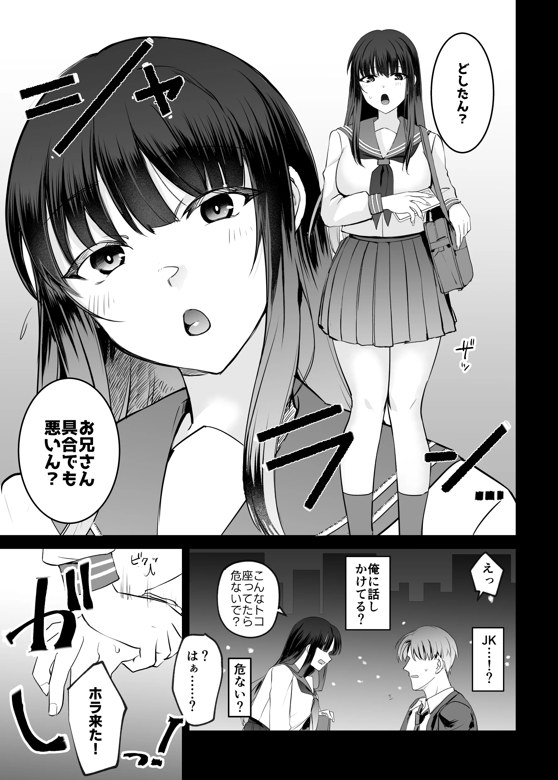 [すぱん帝国] 母性がありすぎる爆乳JKと金曜日のあまあまえっち
