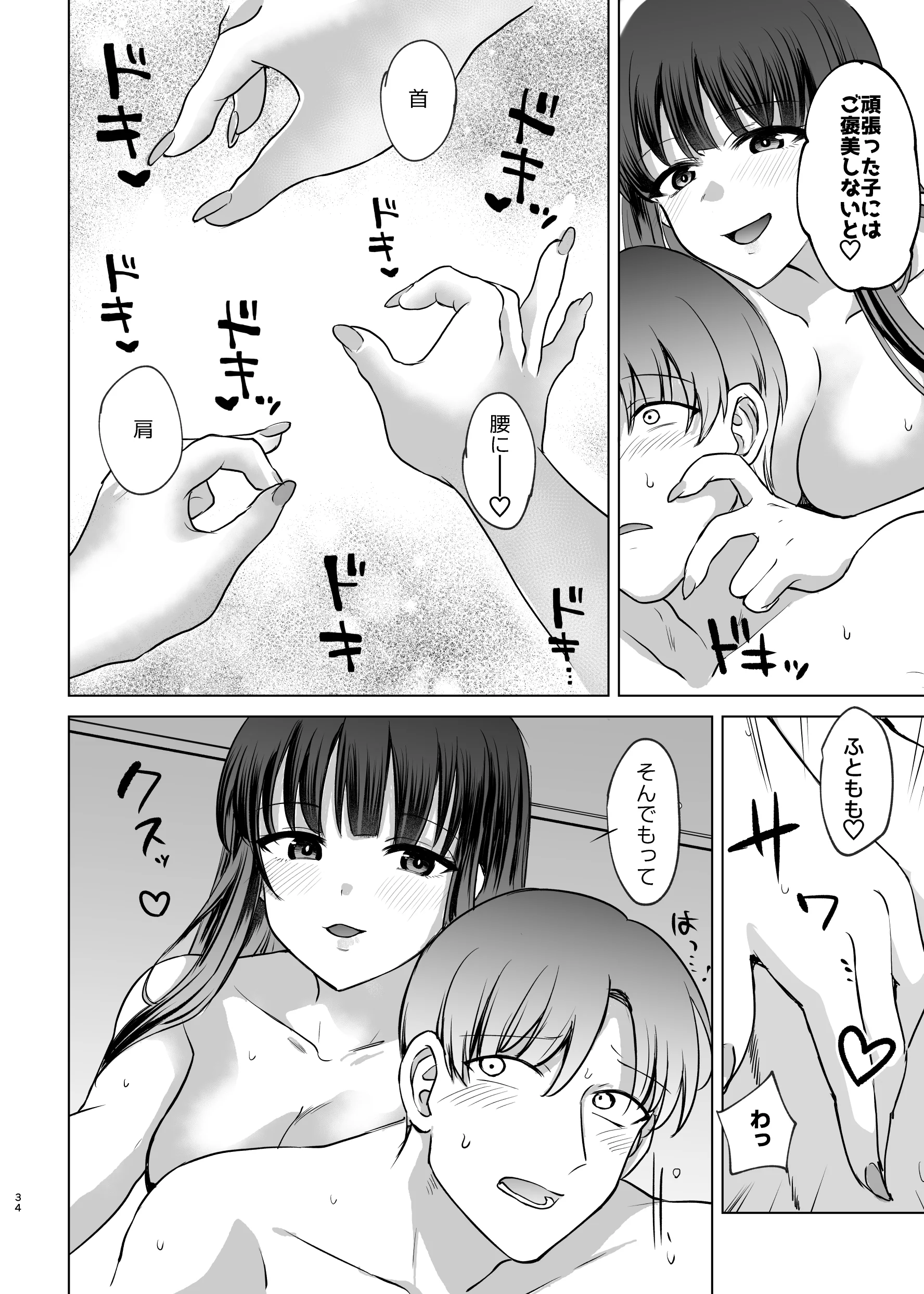 [すぱん帝国] 母性がありすぎる爆乳JKと金曜日のあまあまえっち