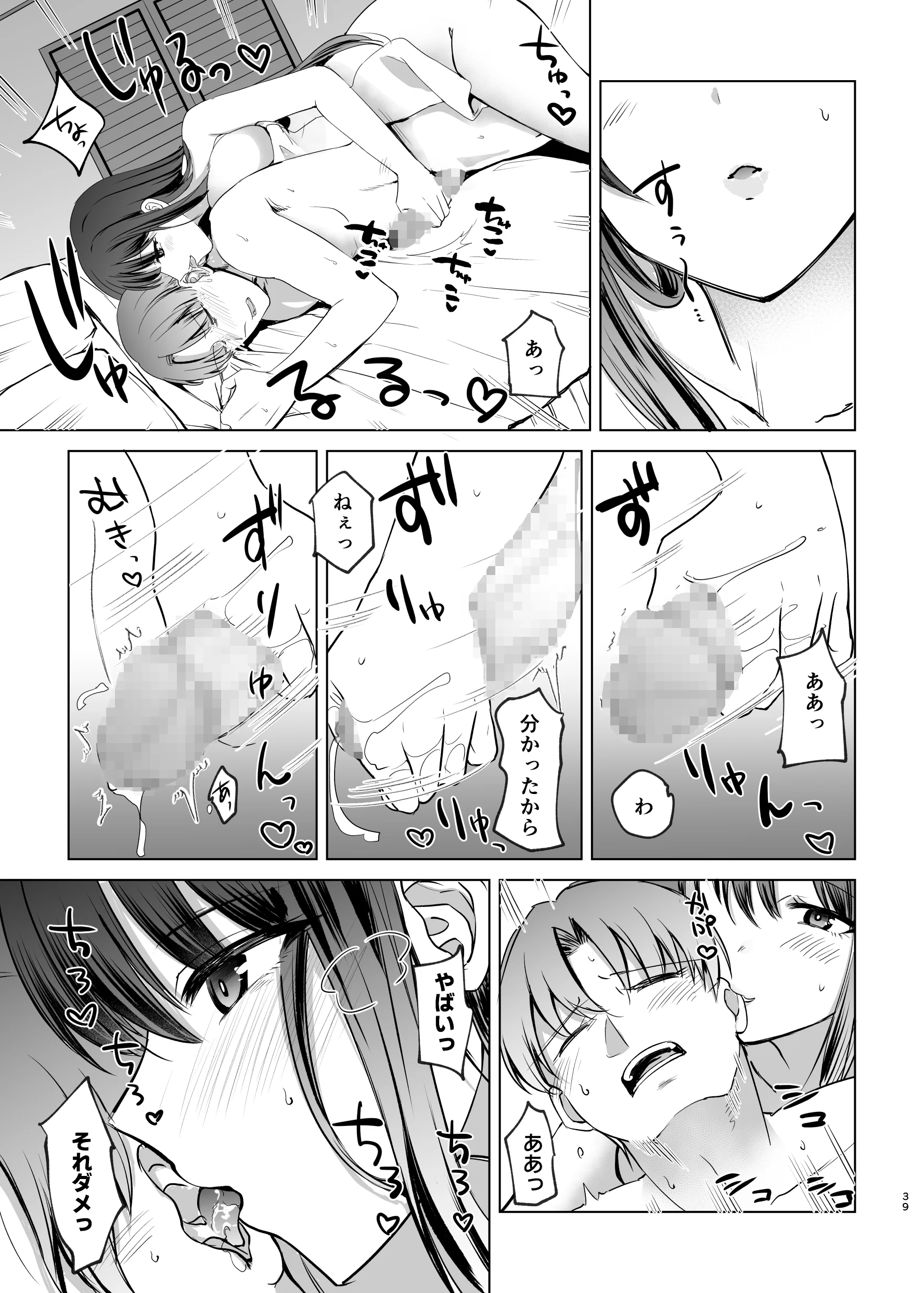 [すぱん帝国] 母性がありすぎる爆乳JKと金曜日のあまあまえっち