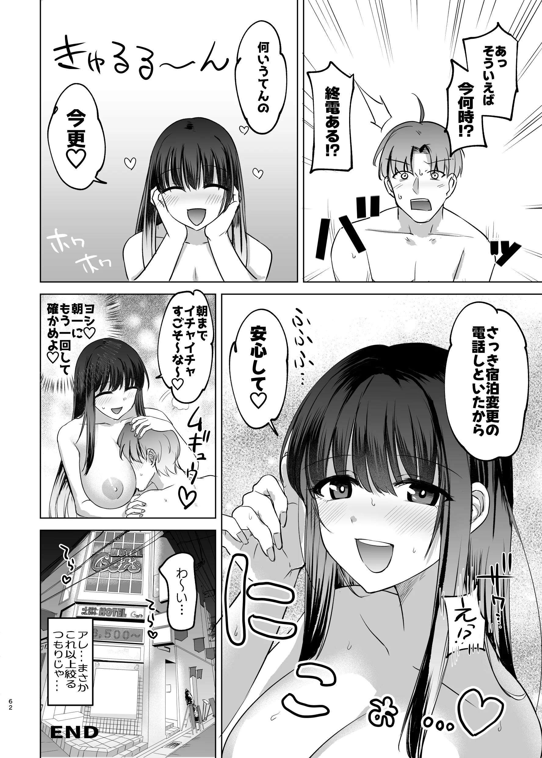 [すぱん帝国] 母性がありすぎる爆乳JKと金曜日のあまあまえっち