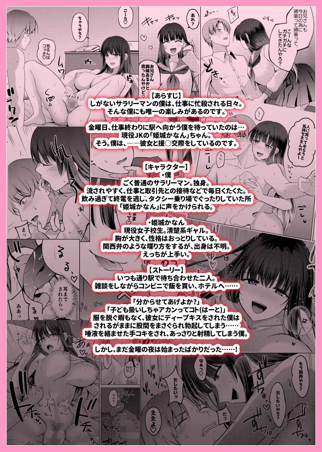 [すぱん帝国] 母性がありすぎる爆乳JKと金曜日のあまあまえっち