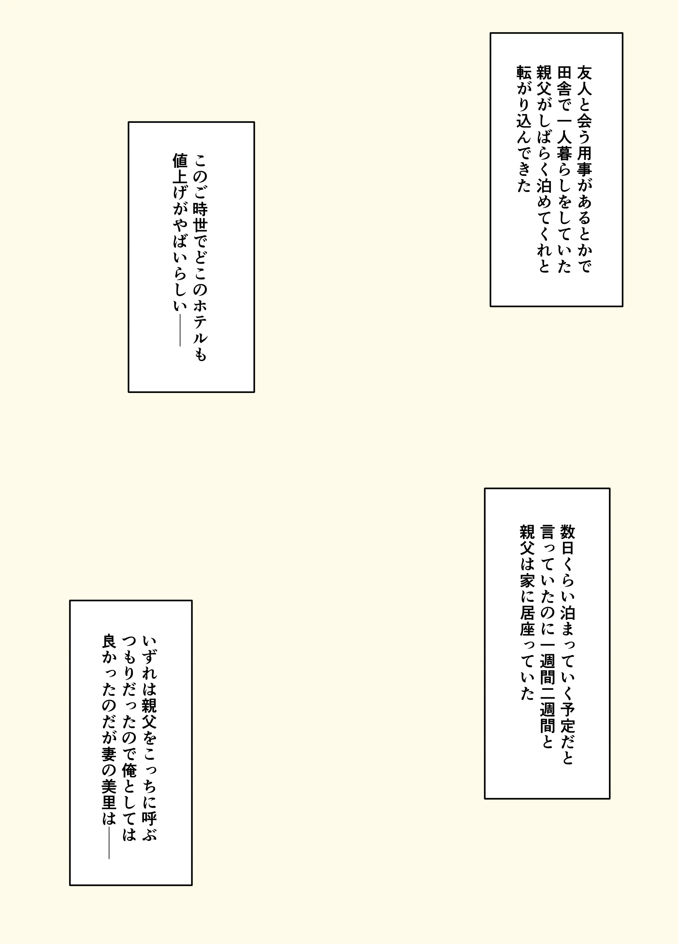 [U羅漢] 義父と息子の嫁は同居しないほうがいい理由 (オリジナル)