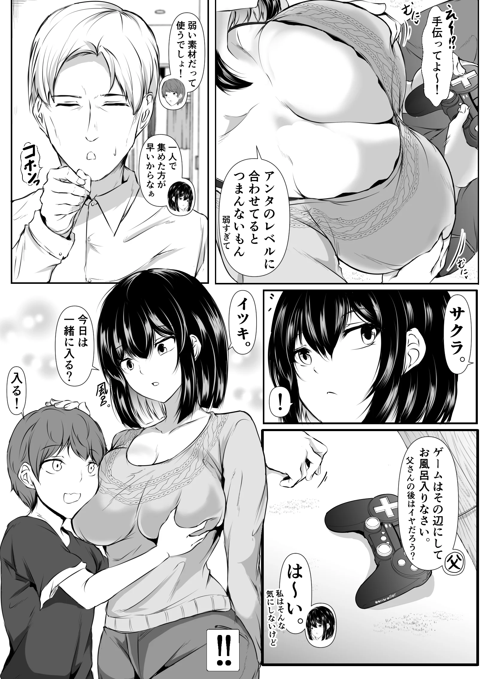 [石ケンピ (イッシー13)] 何でも「はいはい」でシてくれるエッチな姉
