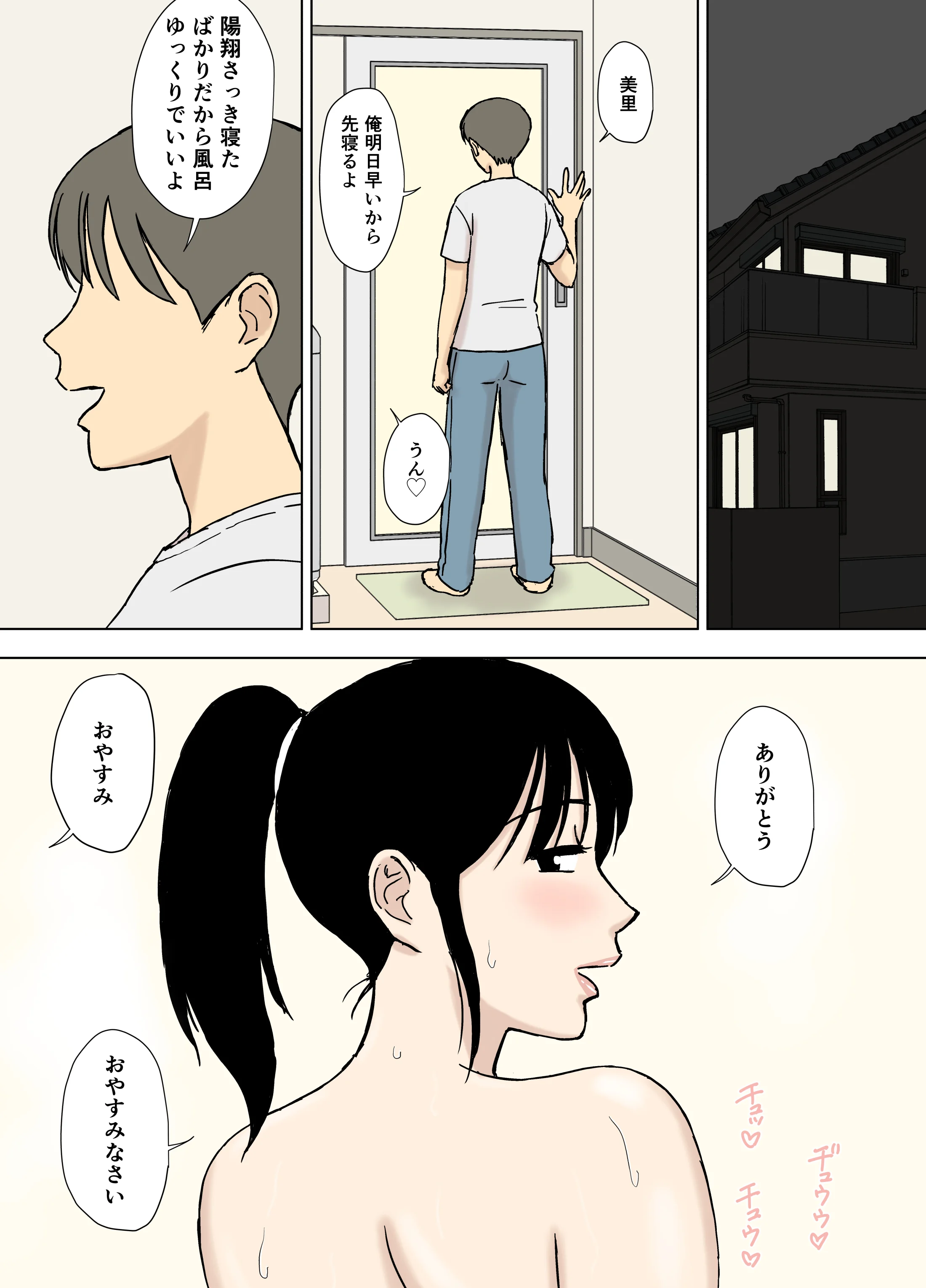 [U羅漢] 義父と息子の嫁は同居しないほうがいい理由 (オリジナル)