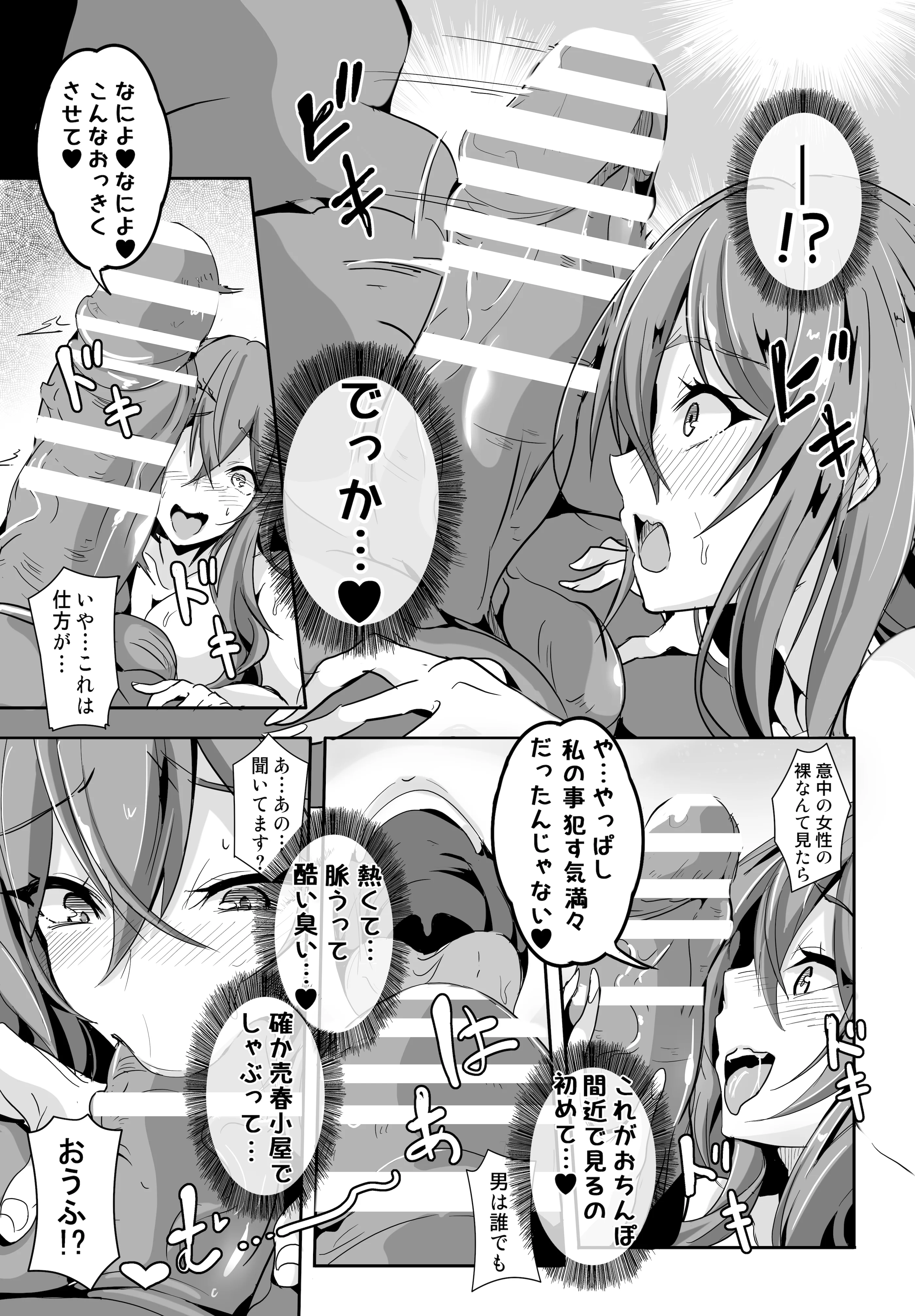 [4K製作所 (かカカカ)] あの…天人様はその…エッチな事に興味がおありなのですか (東方Project) [DL版]