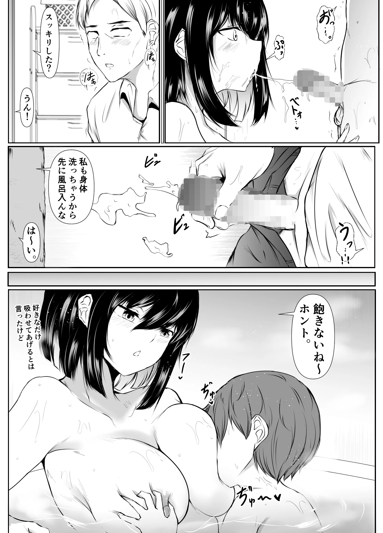 [石ケンピ (イッシー13)] 何でも「はいはい」でシてくれるエッチな姉