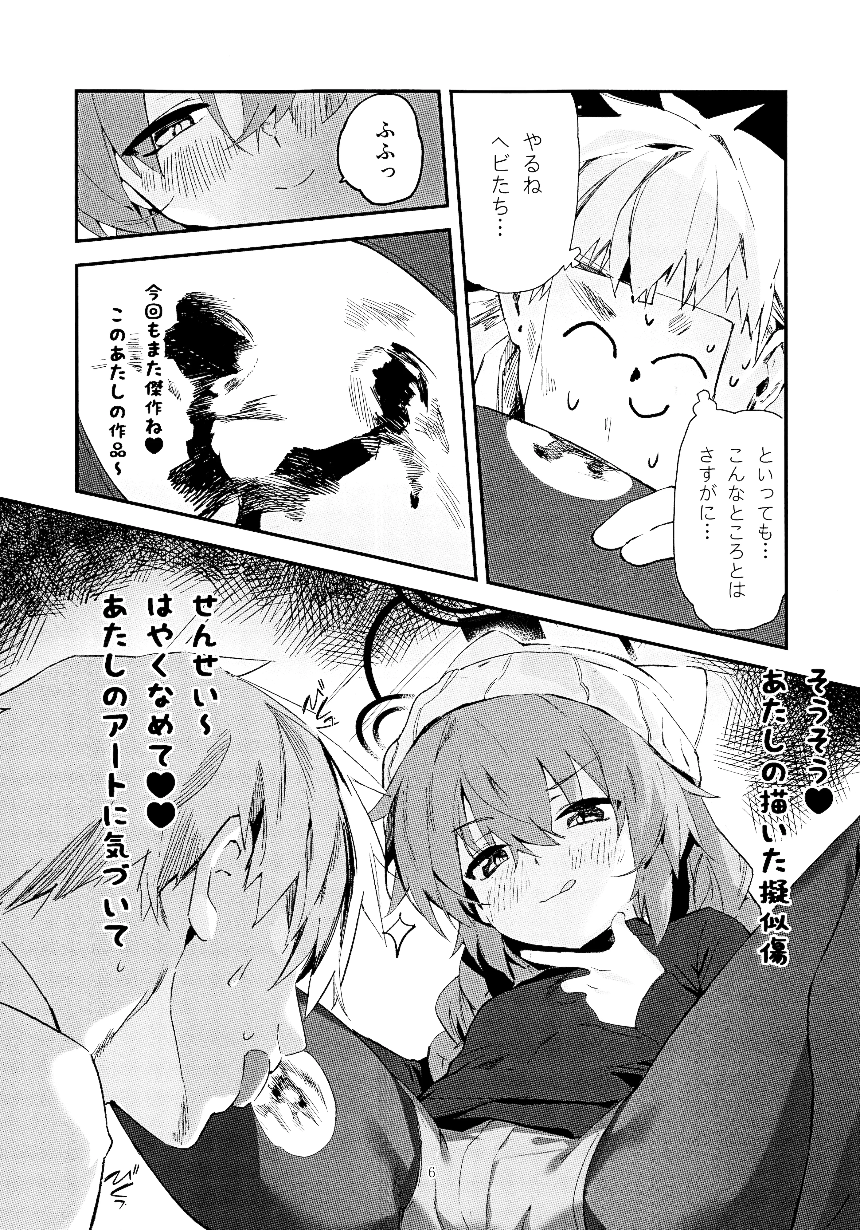 (C106) [オイシイこ (CM羊)] マキ、ヘビに噛まれた!？ (ブルーアーカイブ)