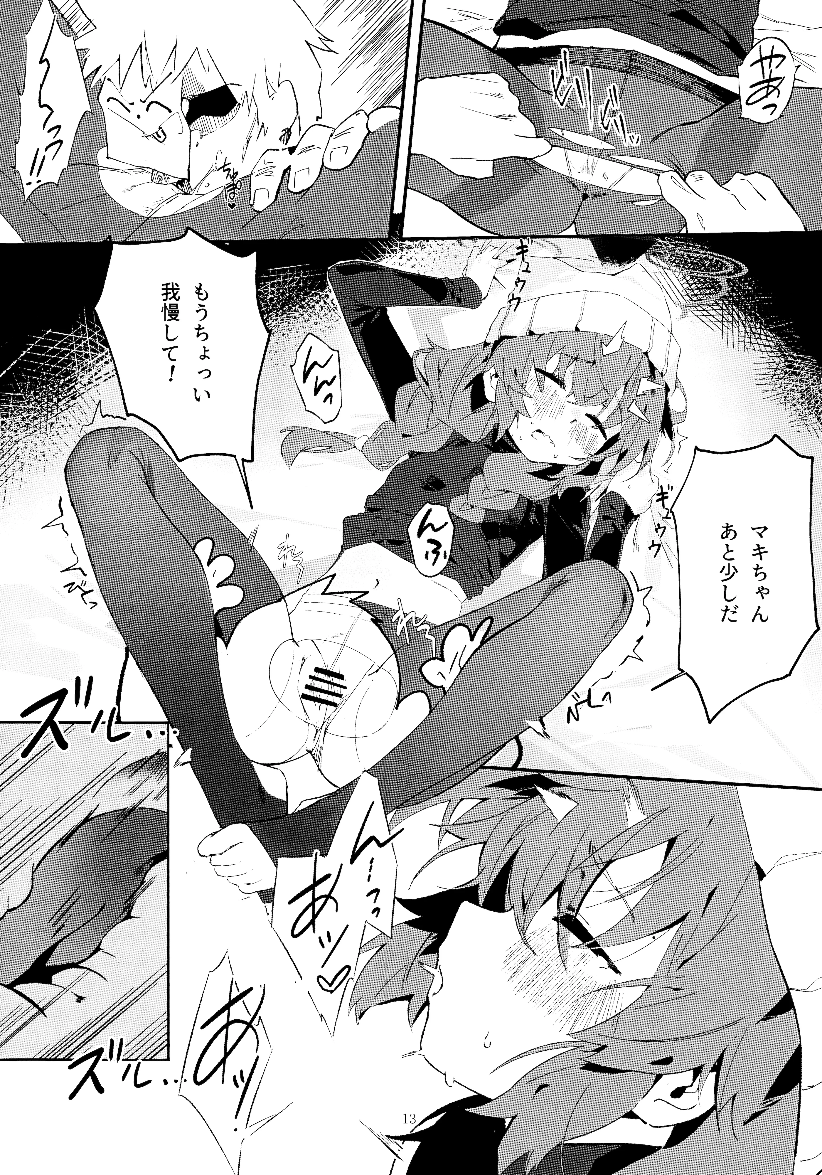 (C106) [オイシイこ (CM羊)] マキ、ヘビに噛まれた!？ (ブルーアーカイブ)