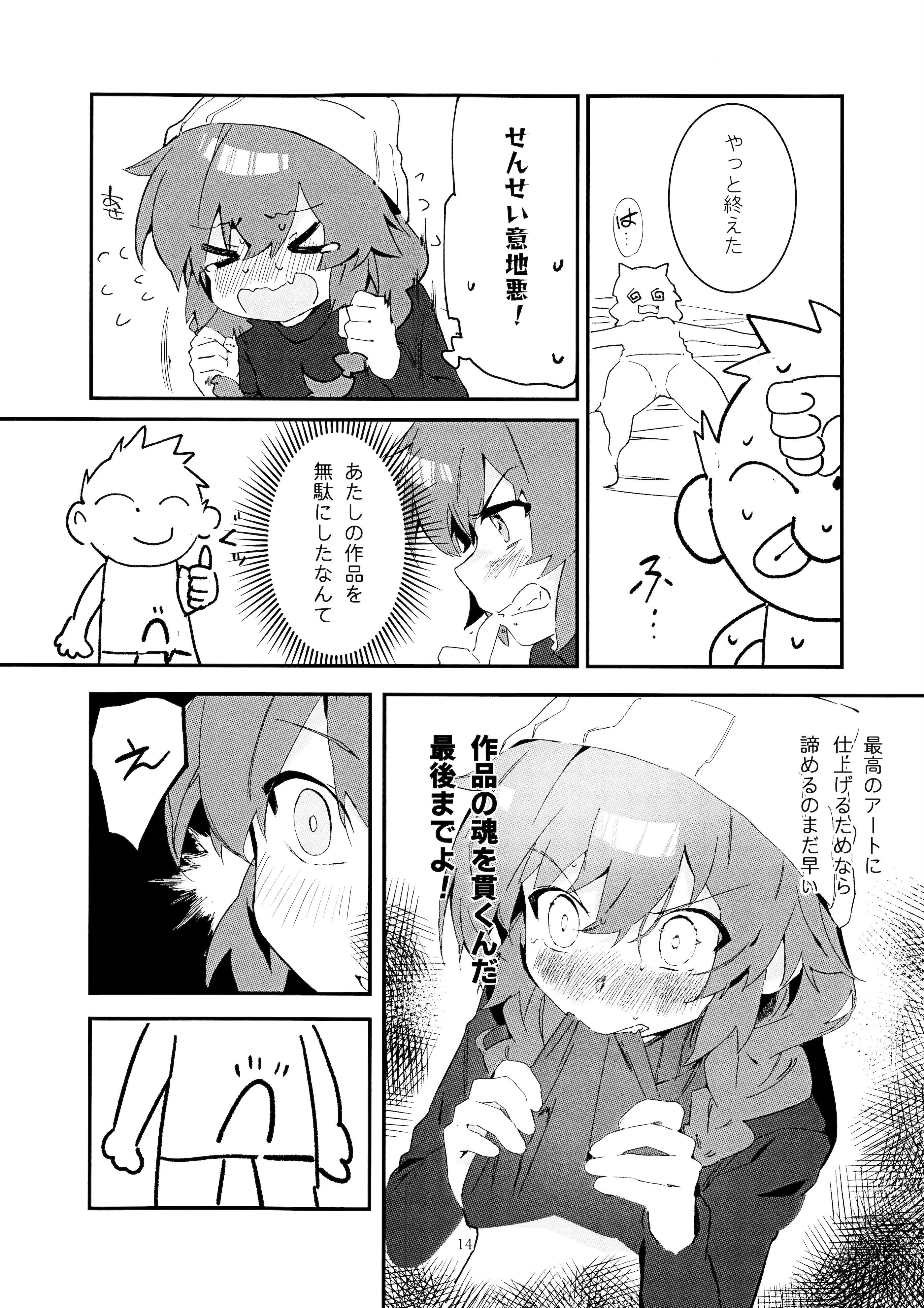 (C106) [オイシイこ (CM羊)] マキ、ヘビに噛まれた!？ (ブルーアーカイブ)