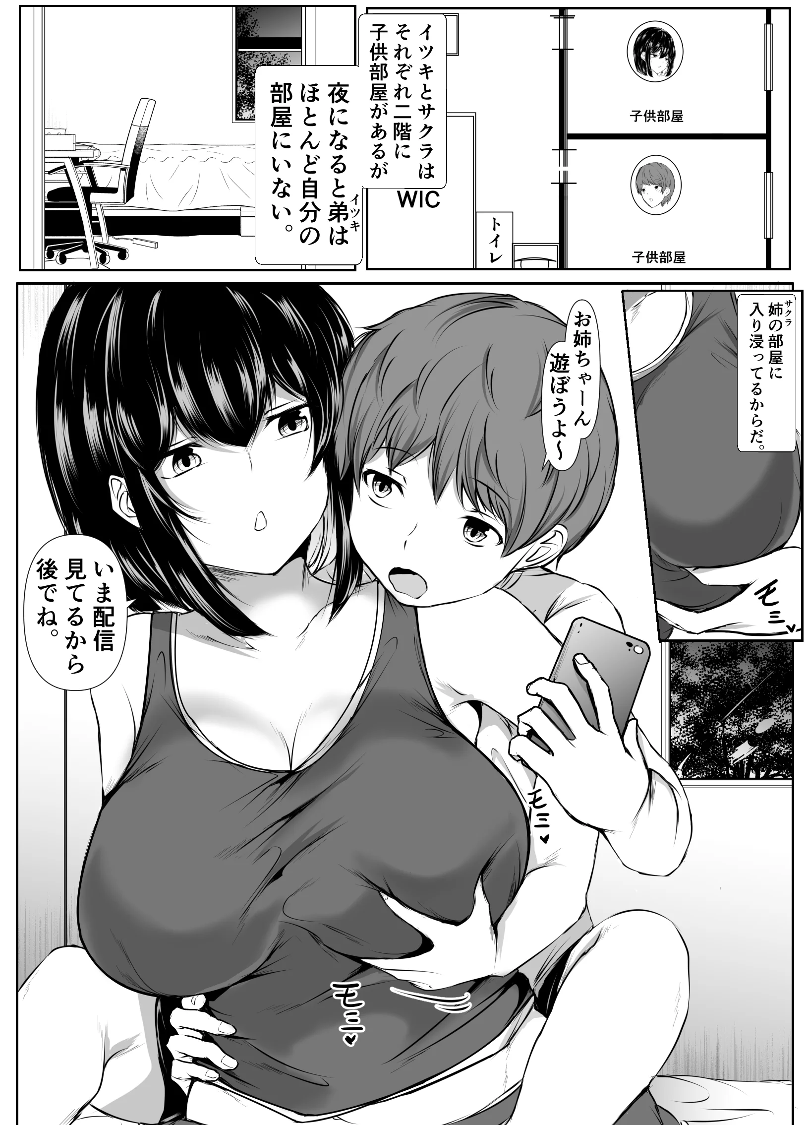[石ケンピ (イッシー13)] 何でも「はいはい」でシてくれるエッチな姉