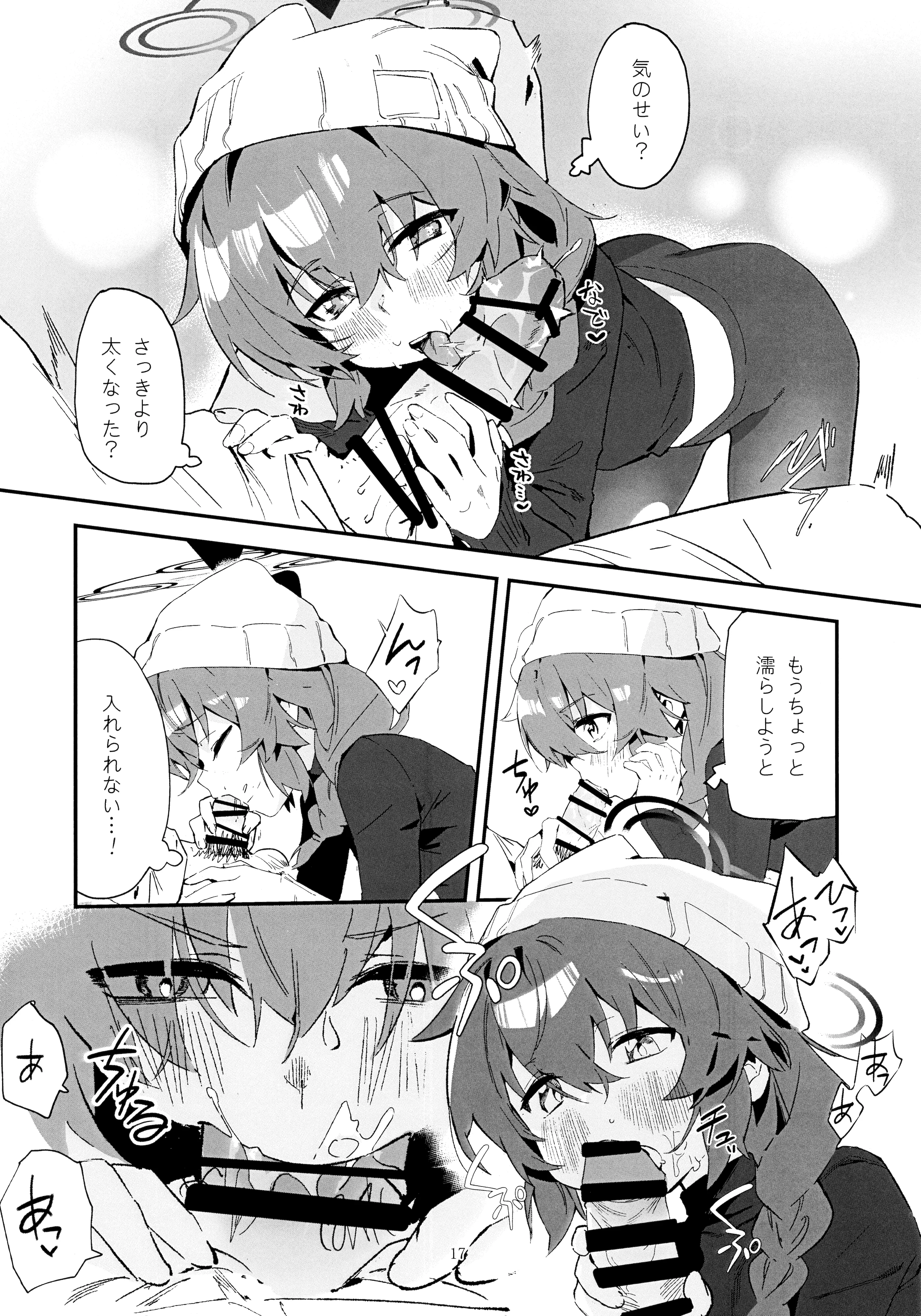 (C106) [オイシイこ (CM羊)] マキ、ヘビに噛まれた!？ (ブルーアーカイブ)