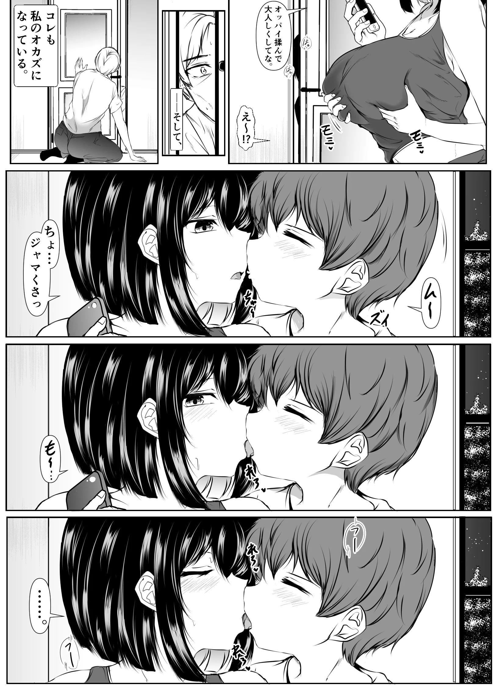[石ケンピ (イッシー13)] 何でも「はいはい」でシてくれるエッチな姉