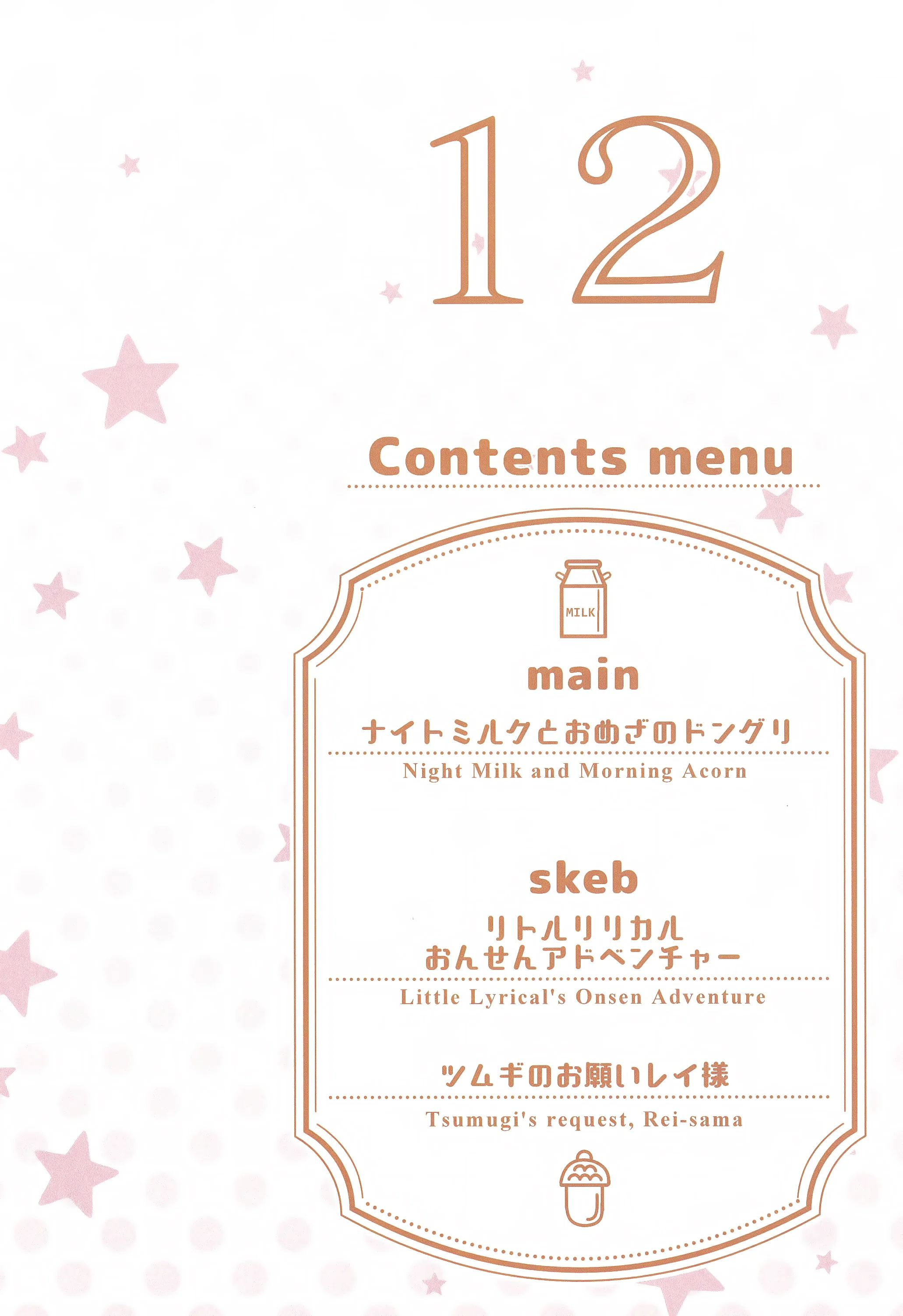 (C106) [MIDDLY (みどりのちや)] カラフルコネクト 12th：Dive (プリンセスコネクト!Re：Dive)