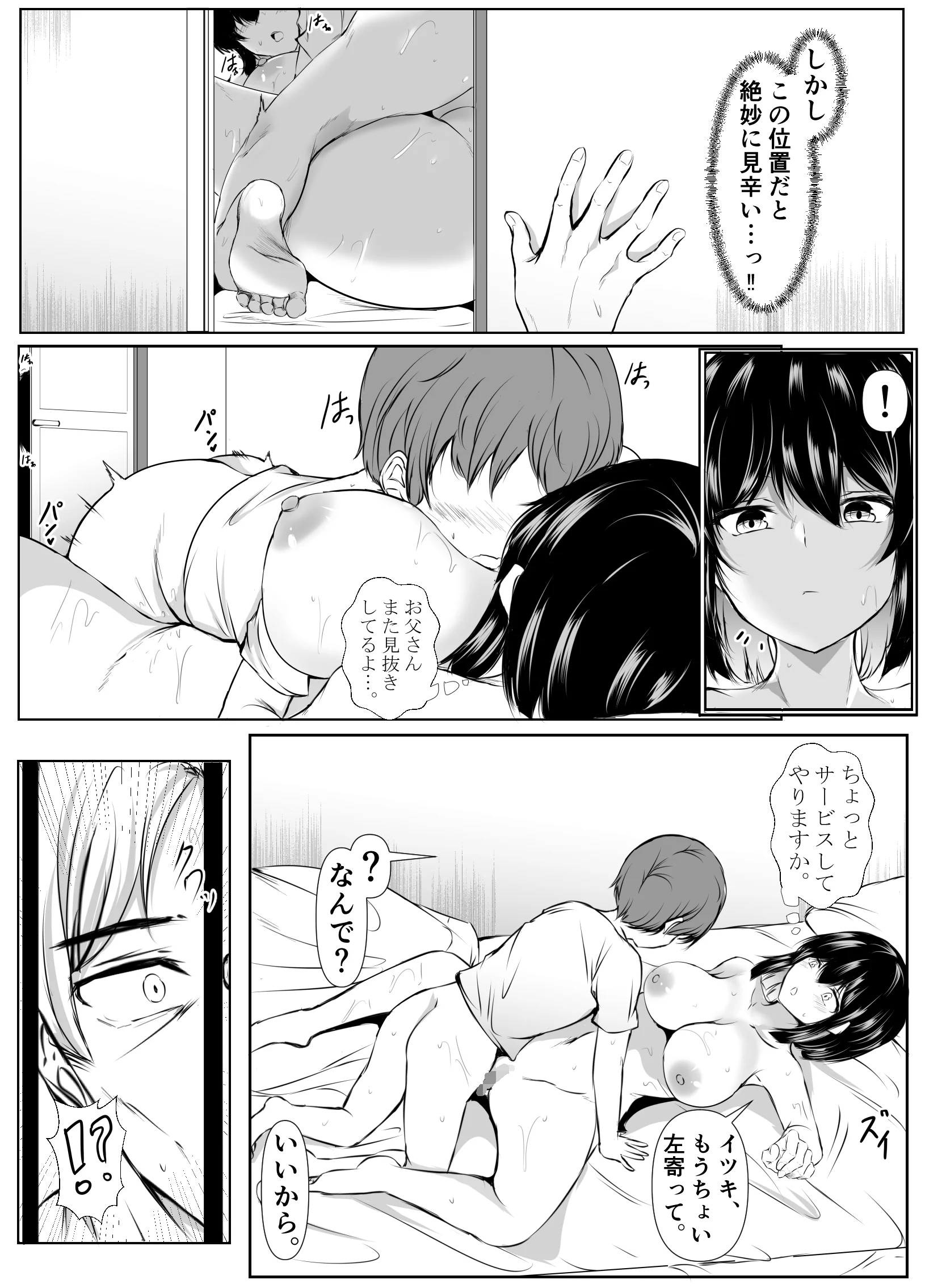 [石ケンピ (イッシー13)] 何でも「はいはい」でシてくれるエッチな姉