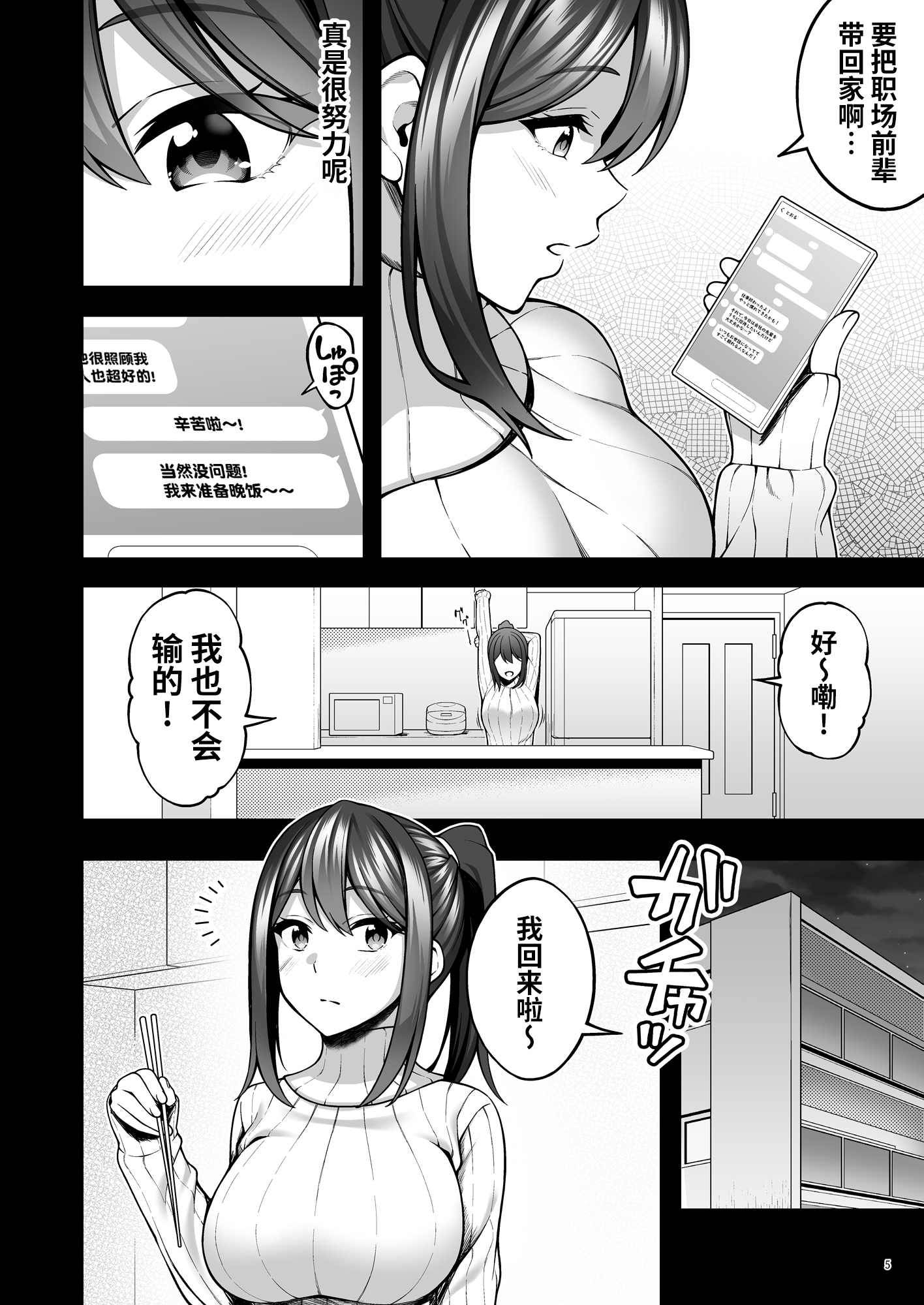 [diletta (INAGITA)] 例え人妻になっても、躾けられた身体は快楽を忘れられない。 | 即使成了人妻、也忘不了被调教过的快感。 [中国翻訳] [無修正] [DL版]