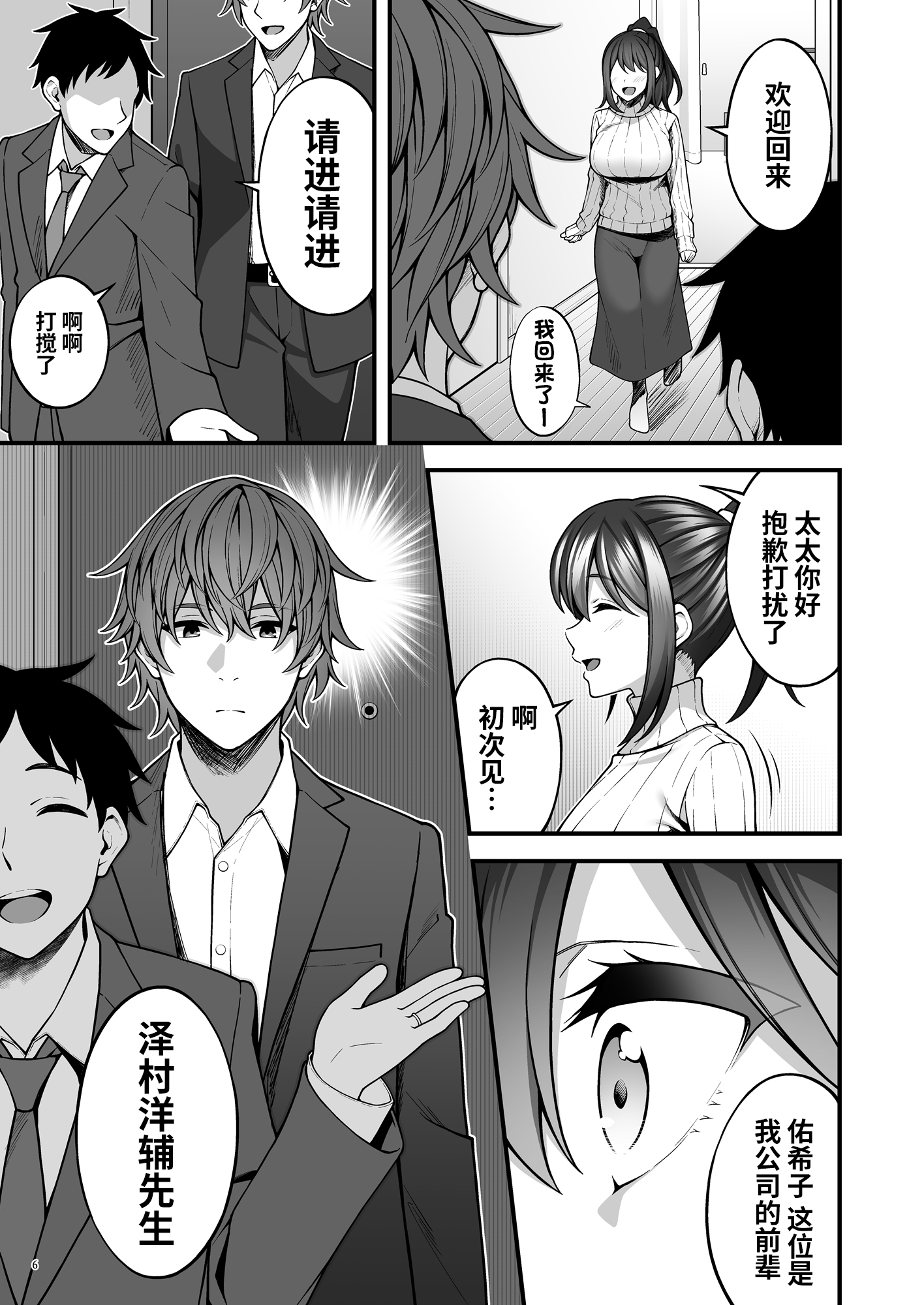 [diletta (INAGITA)] 例え人妻になっても、躾けられた身体は快楽を忘れられない。 | 即使成了人妻、也忘不了被调教过的快感。 [中国翻訳] [無修正] [DL版]