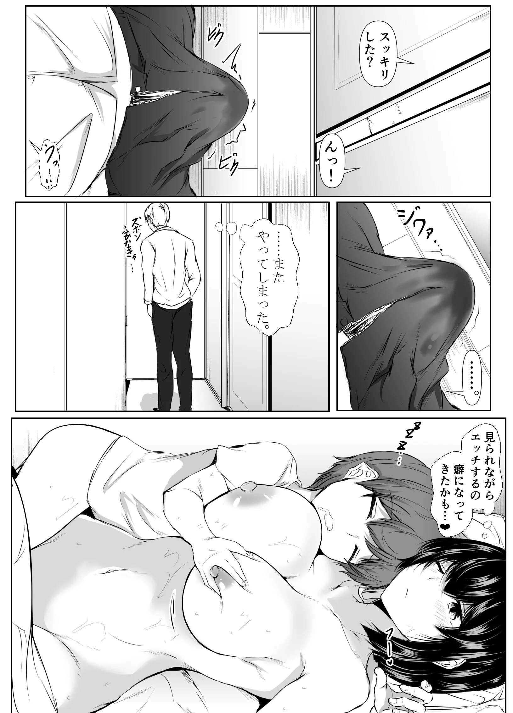 [石ケンピ (イッシー13)] 何でも「はいはい」でシてくれるエッチな姉