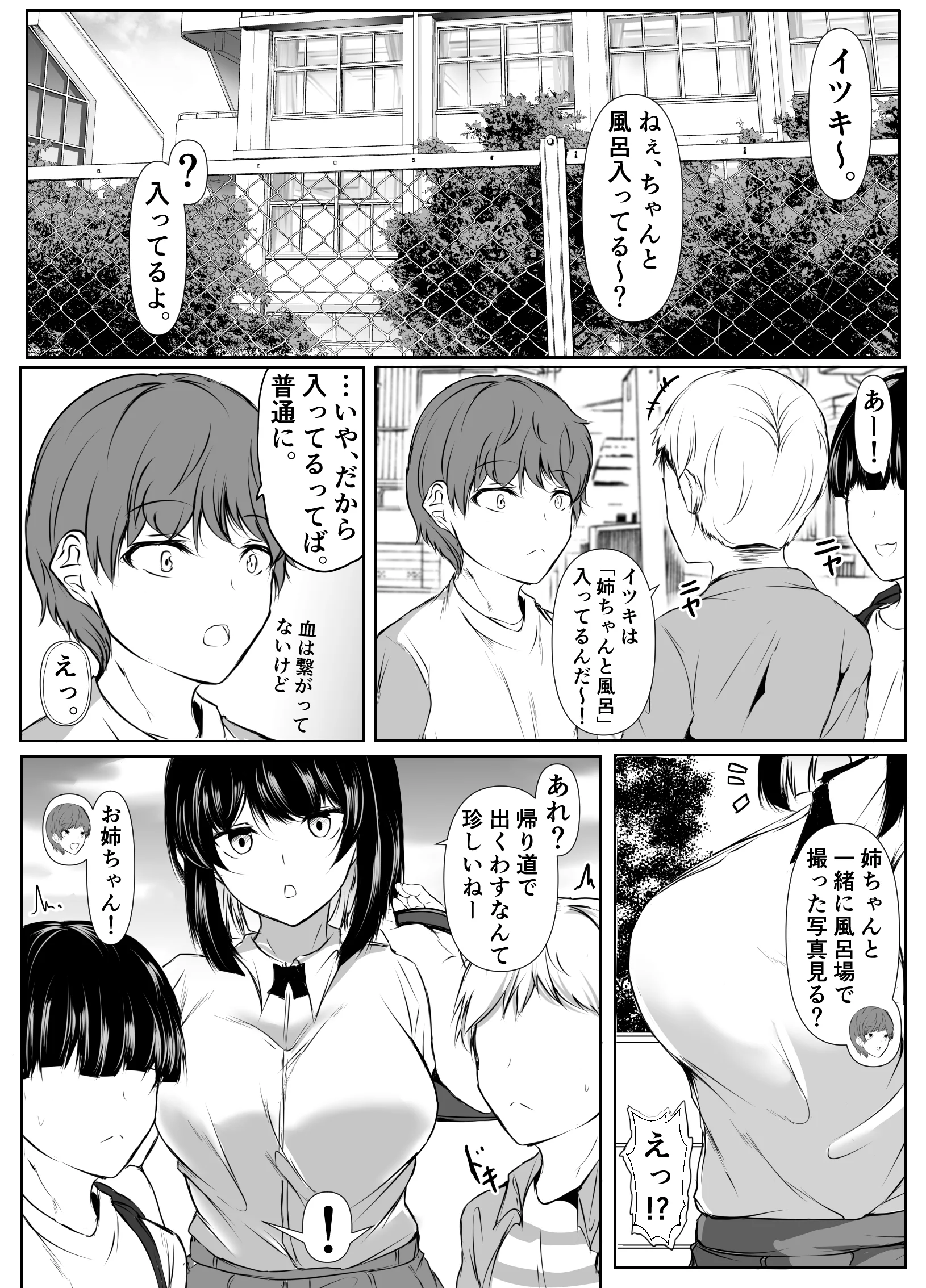 [石ケンピ (イッシー13)] 何でも「はいはい」でシてくれるエッチな姉