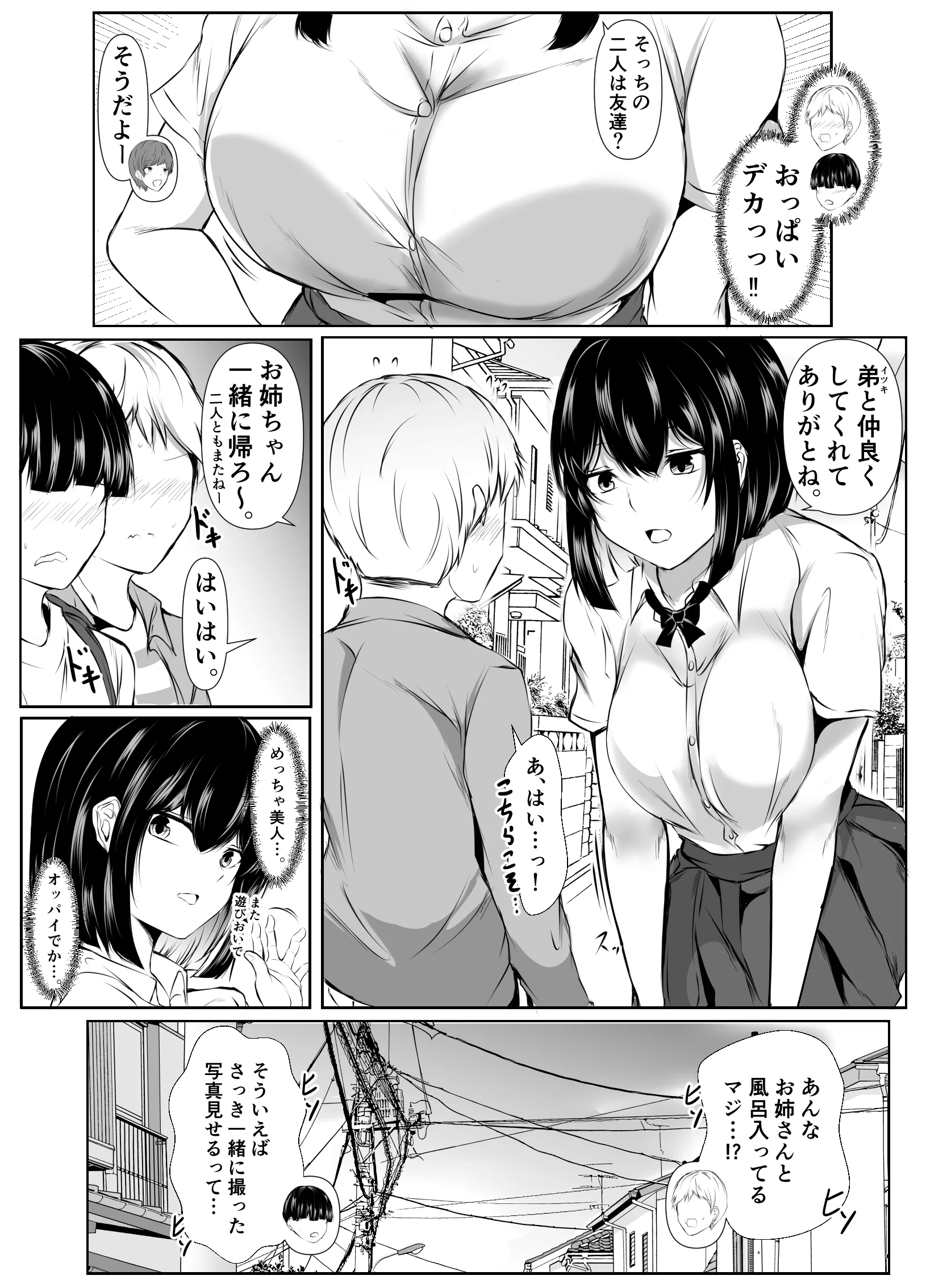 [石ケンピ (イッシー13)] 何でも「はいはい」でシてくれるエッチな姉