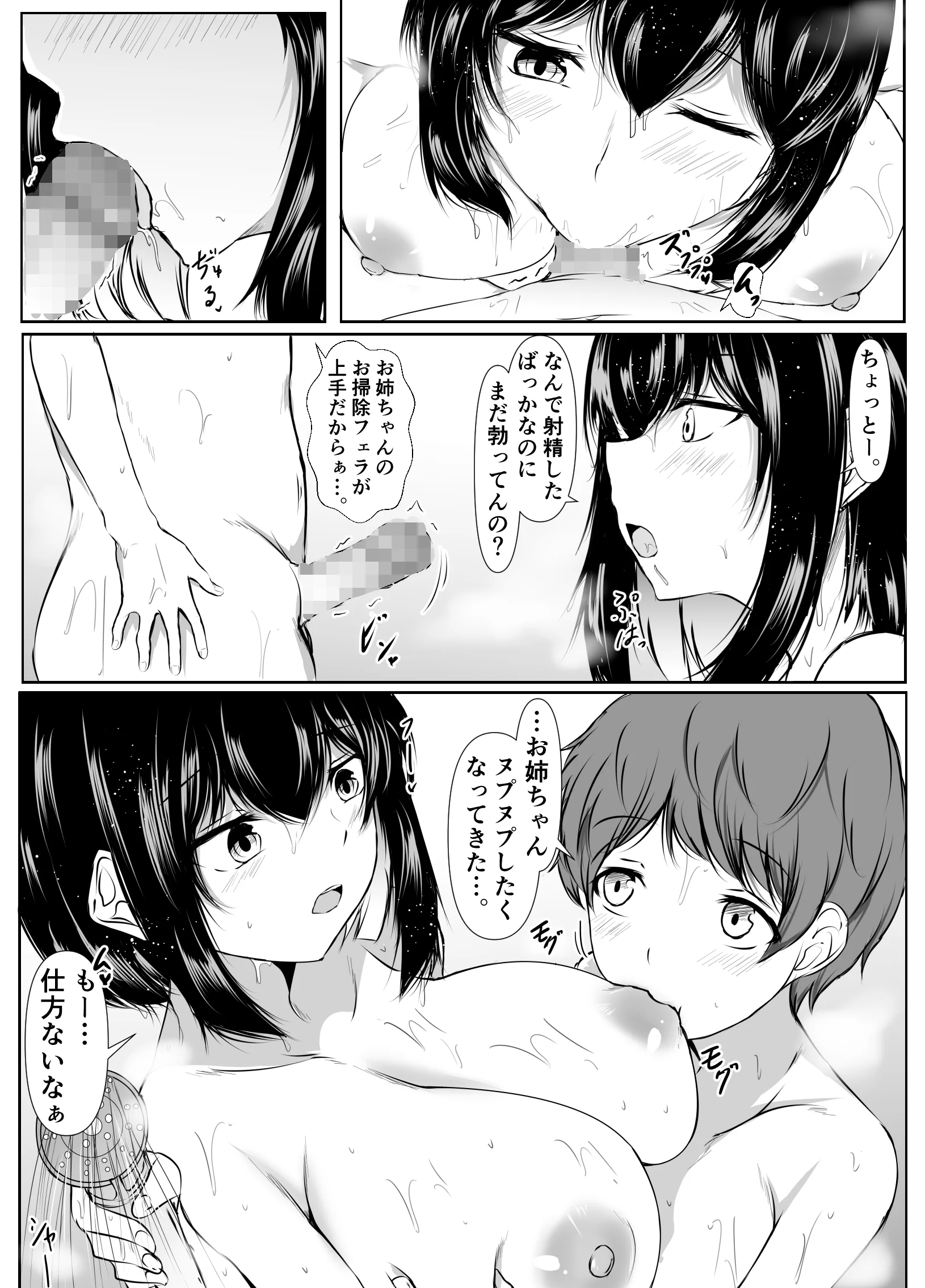 [石ケンピ (イッシー13)] 何でも「はいはい」でシてくれるエッチな姉