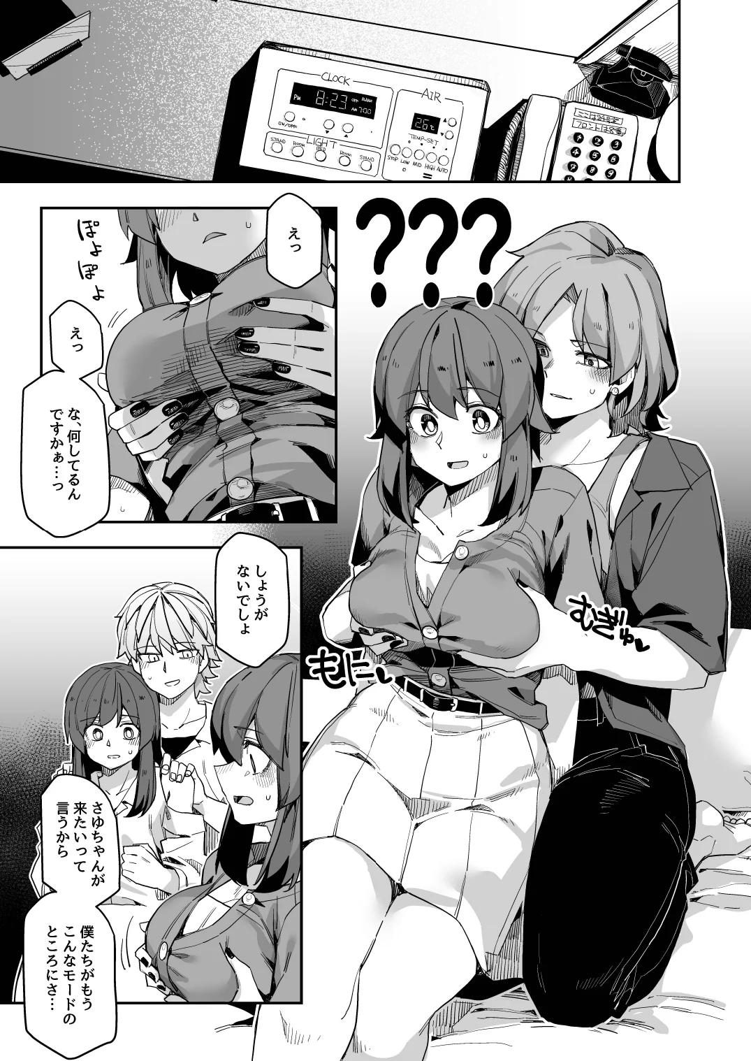 [頑張れ田手川君2号 (田手川)] ミダレクチャー [DL版]