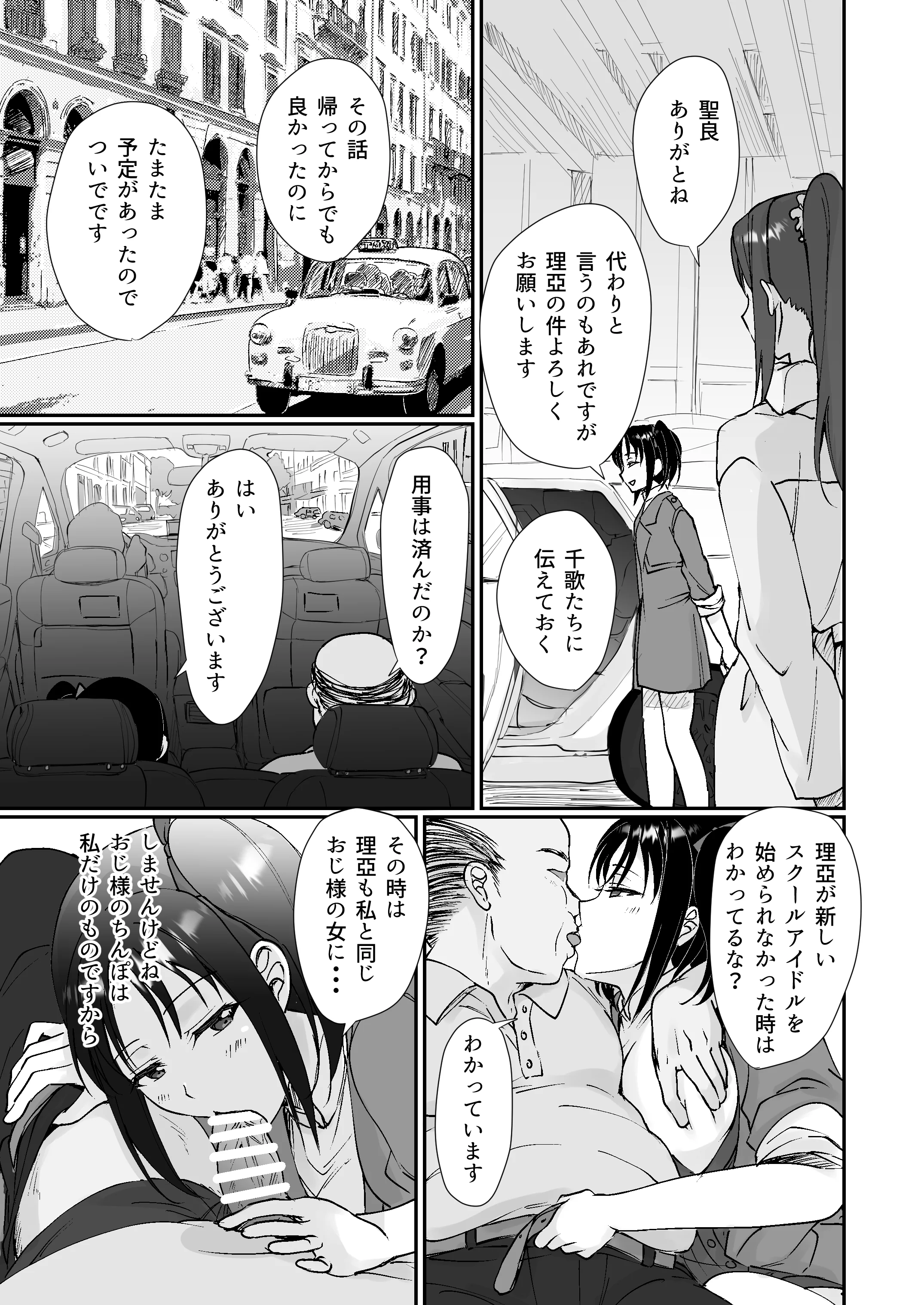 [梟の郵便屋さん (上戸ルリ)] 早熟扇情メビウスループ (ラブライブ! サンシャイン!!) [DL版]