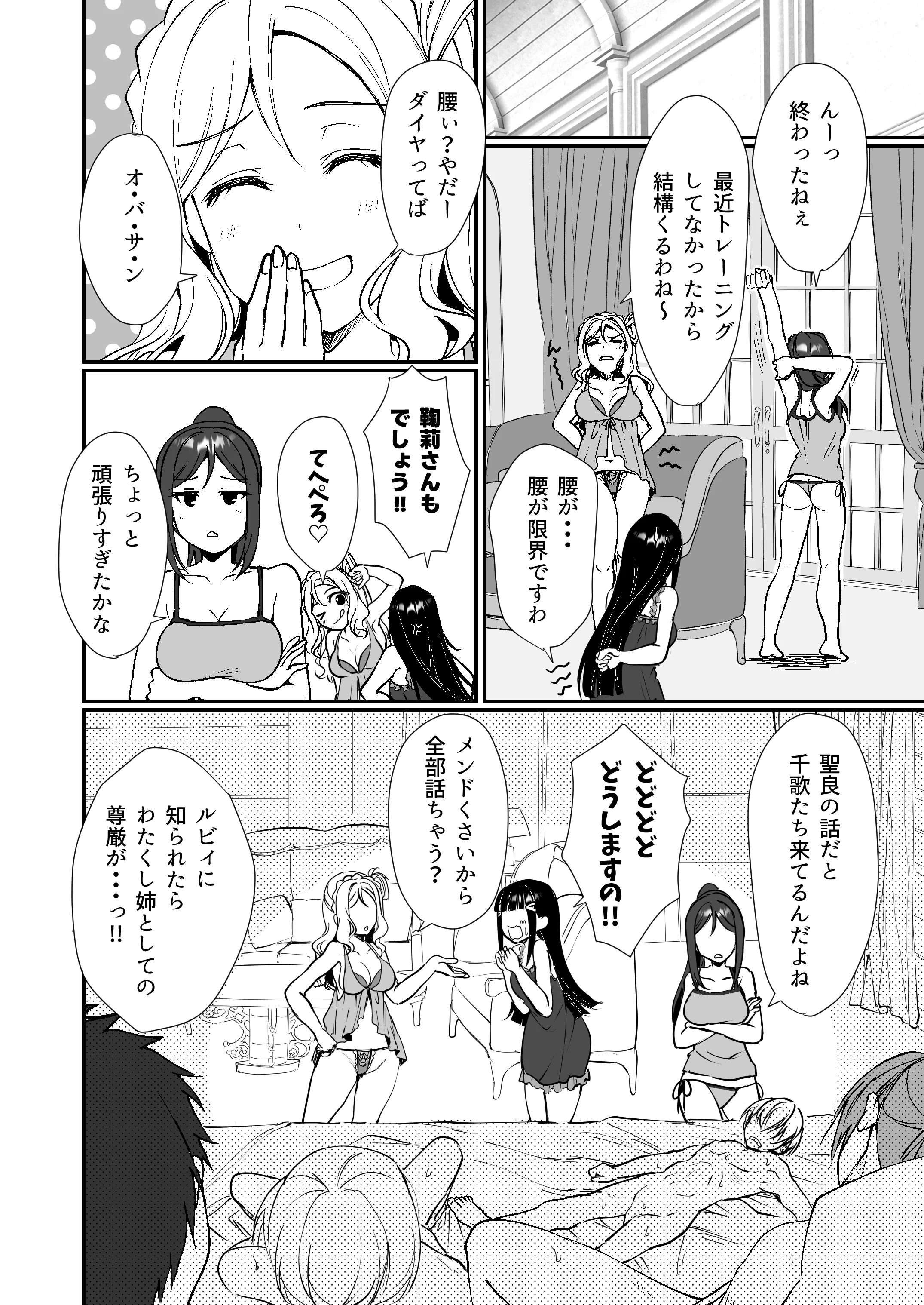 [梟の郵便屋さん (上戸ルリ)] 早熟扇情メビウスループ (ラブライブ! サンシャイン!!) [DL版]