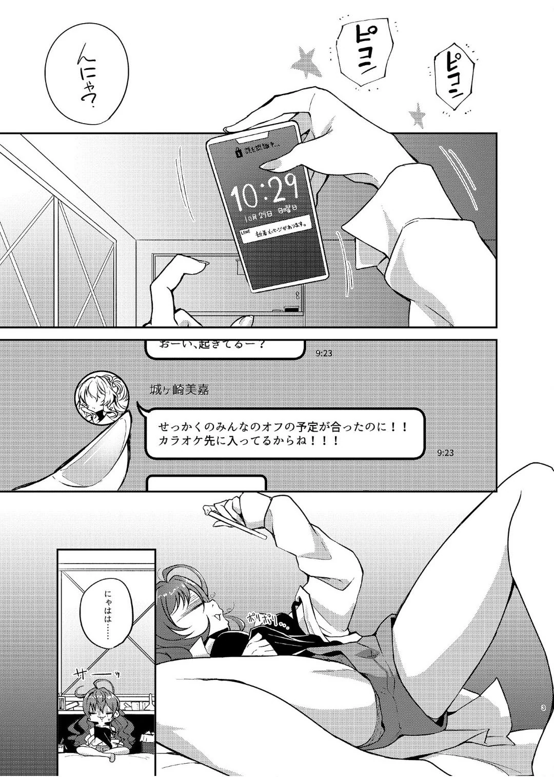 (C103) [ガジランド (ガジラビュート)] 良い顔が台無しです (アイドルマスターシンデレラガールズ) [DL版]