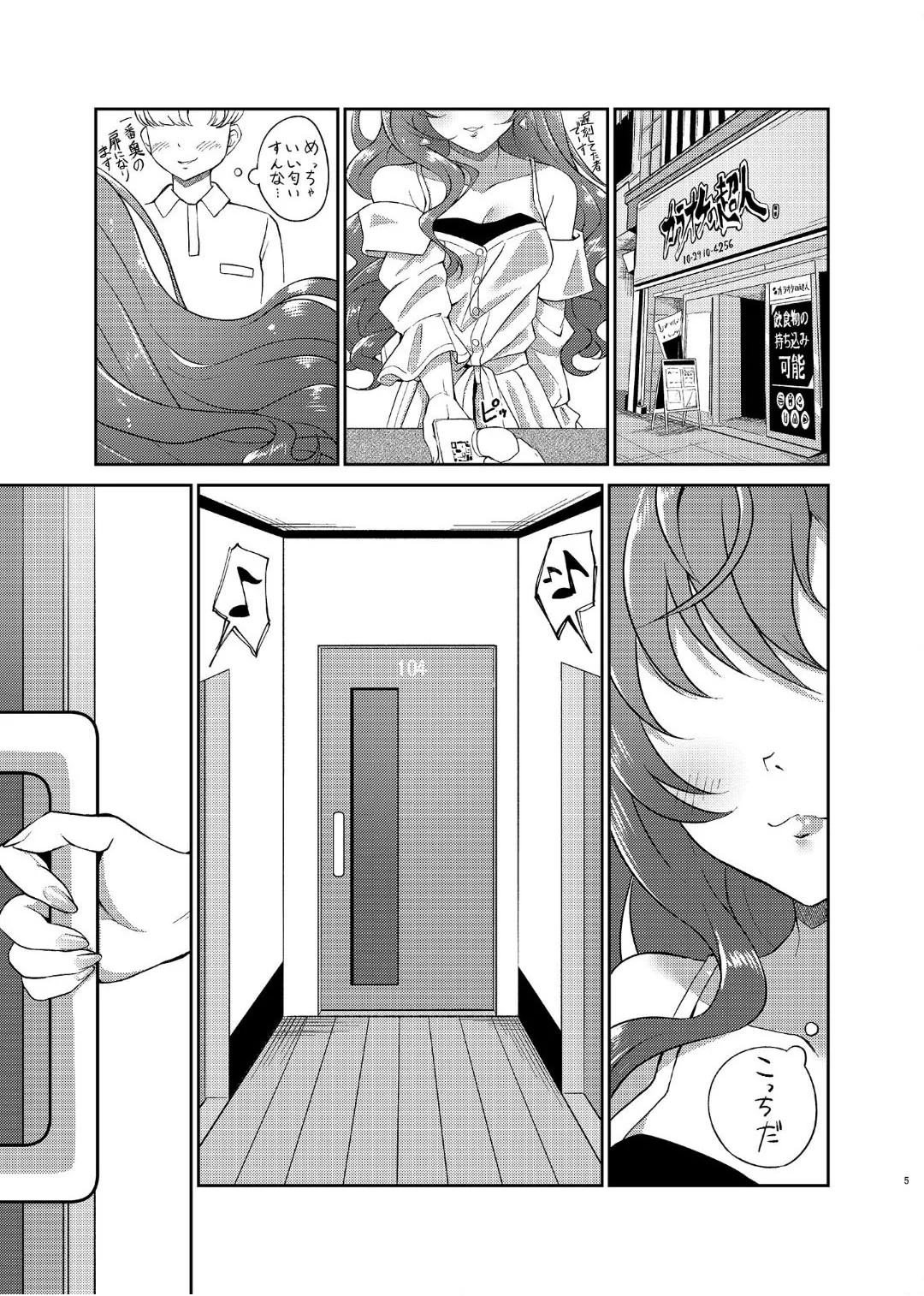 (C103) [ガジランド (ガジラビュート)] 良い顔が台無しです (アイドルマスターシンデレラガールズ) [DL版]