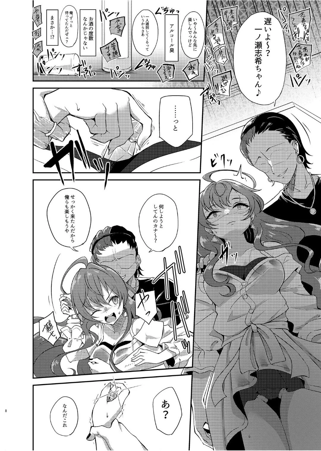 (C103) [ガジランド (ガジラビュート)] 良い顔が台無しです (アイドルマスターシンデレラガールズ) [DL版]