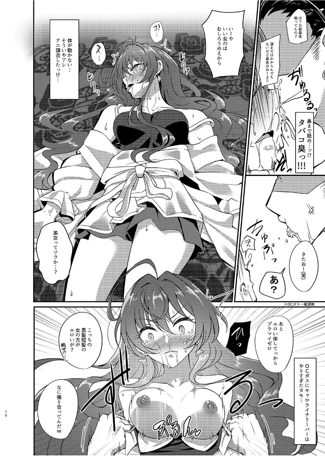 (C103) [ガジランド (ガジラビュート)] 良い顔が台無しです (アイドルマスターシンデレラガールズ) [DL版]