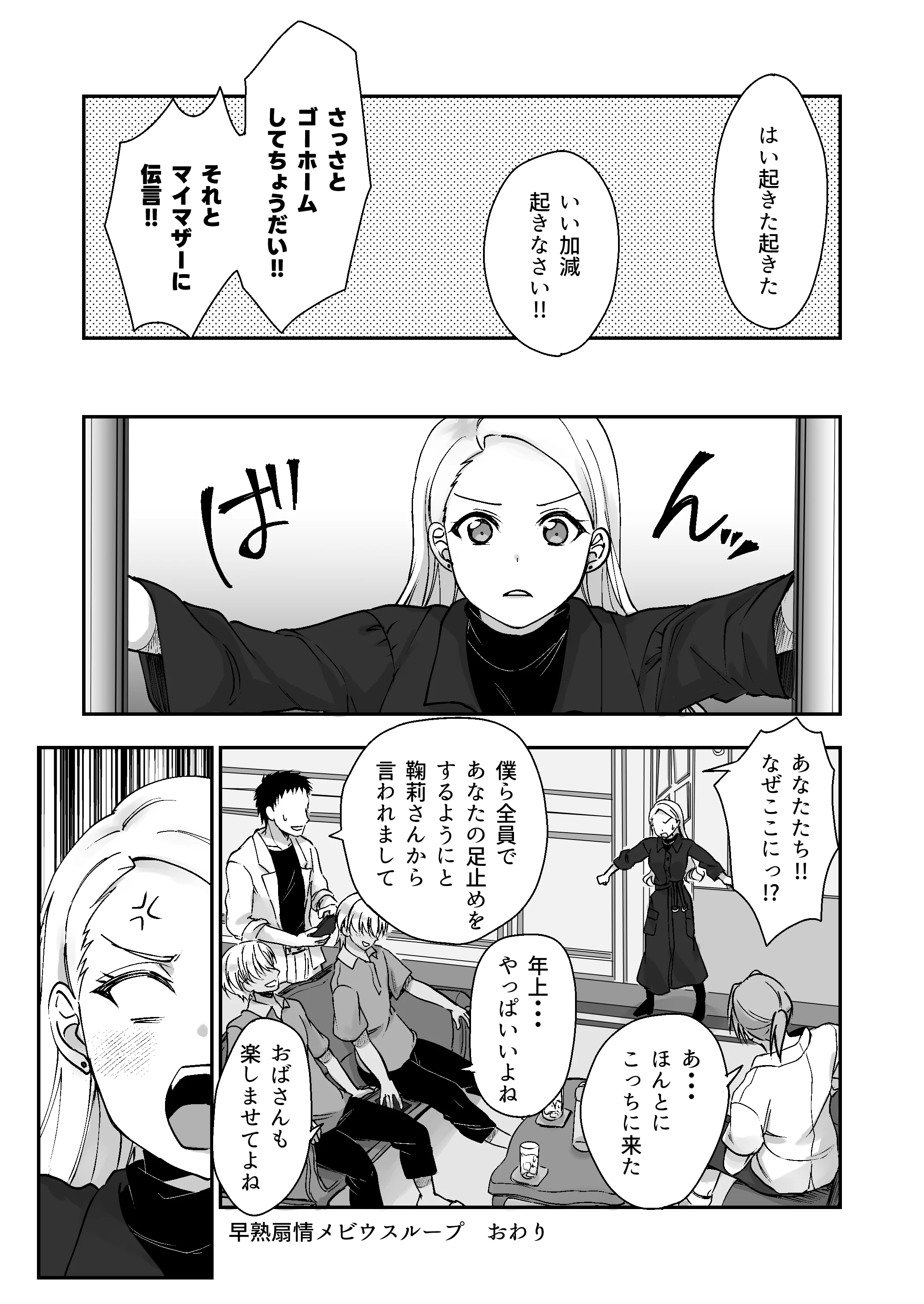 [梟の郵便屋さん (上戸ルリ)] 早熟扇情メビウスループ (ラブライブ! サンシャイン!!) [DL版]