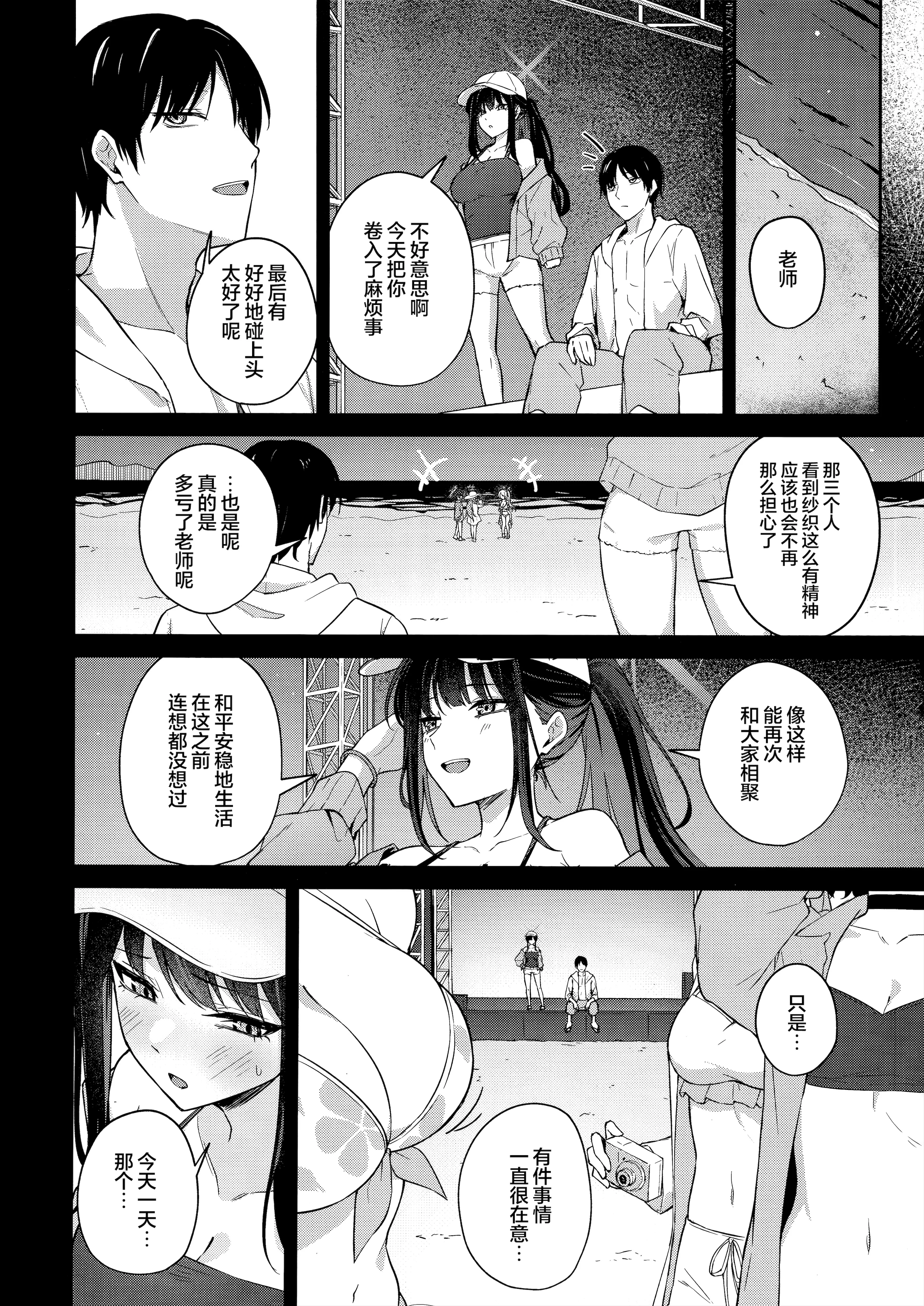 (C106) [いなり工房 (天然いなり)] 錠前サオリの願望 (ブルーアーカイブ)｜锭前纱织的愿望 [欶澜汉化组]