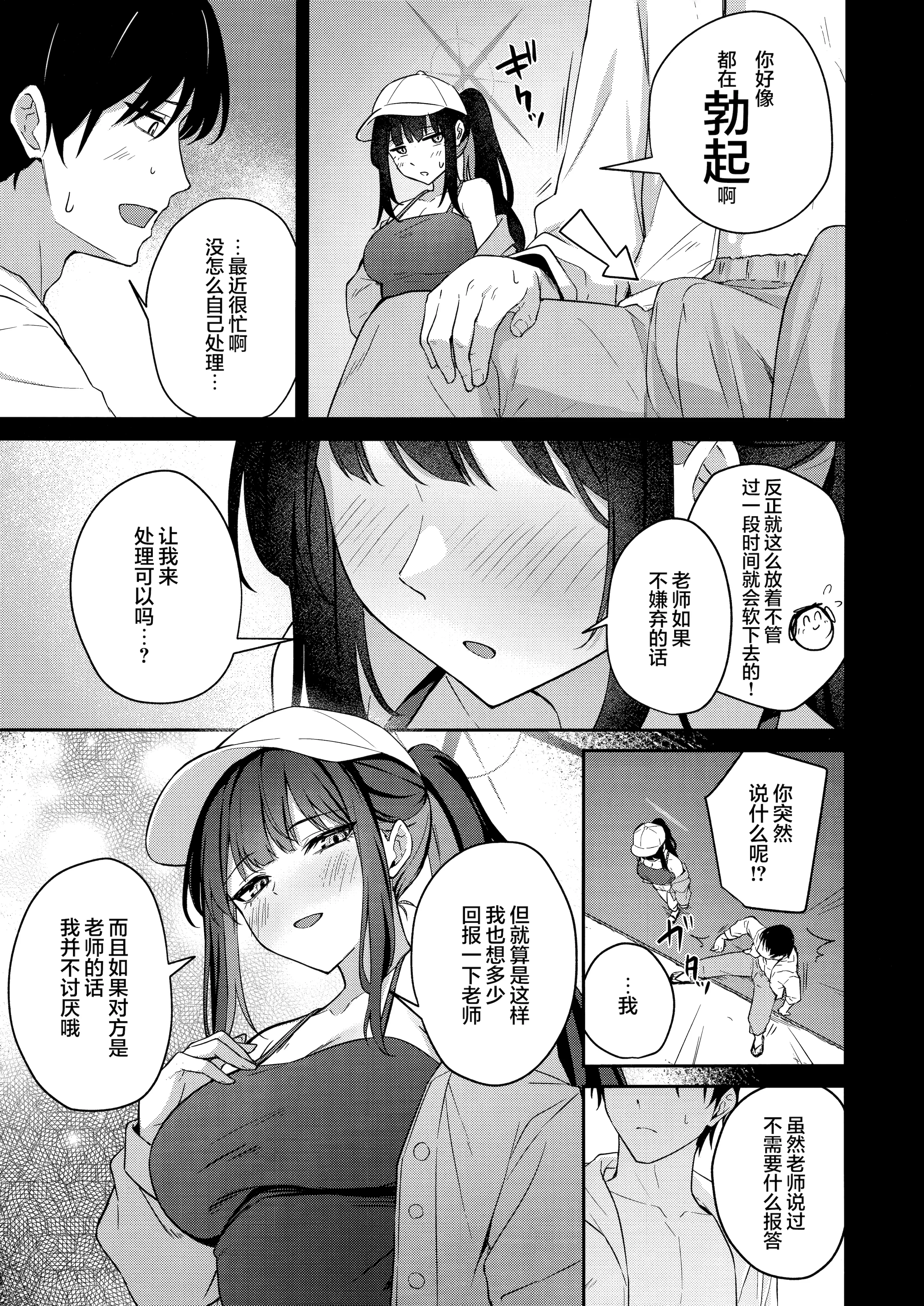 (C106) [いなり工房 (天然いなり)] 錠前サオリの願望 (ブルーアーカイブ)｜锭前纱织的愿望 [欶澜汉化组]
