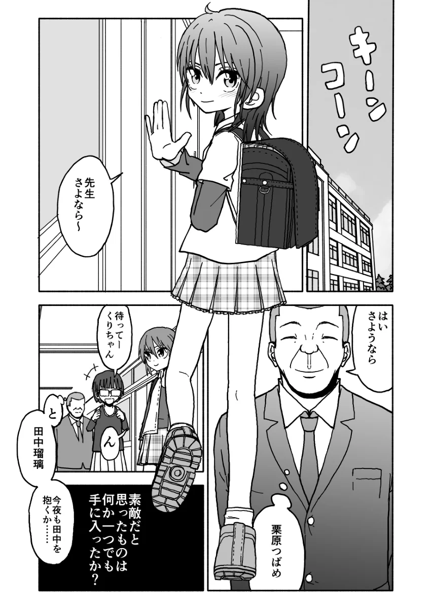 [太ったおばさん] 誘惑しないで栗原さん！シリーズ