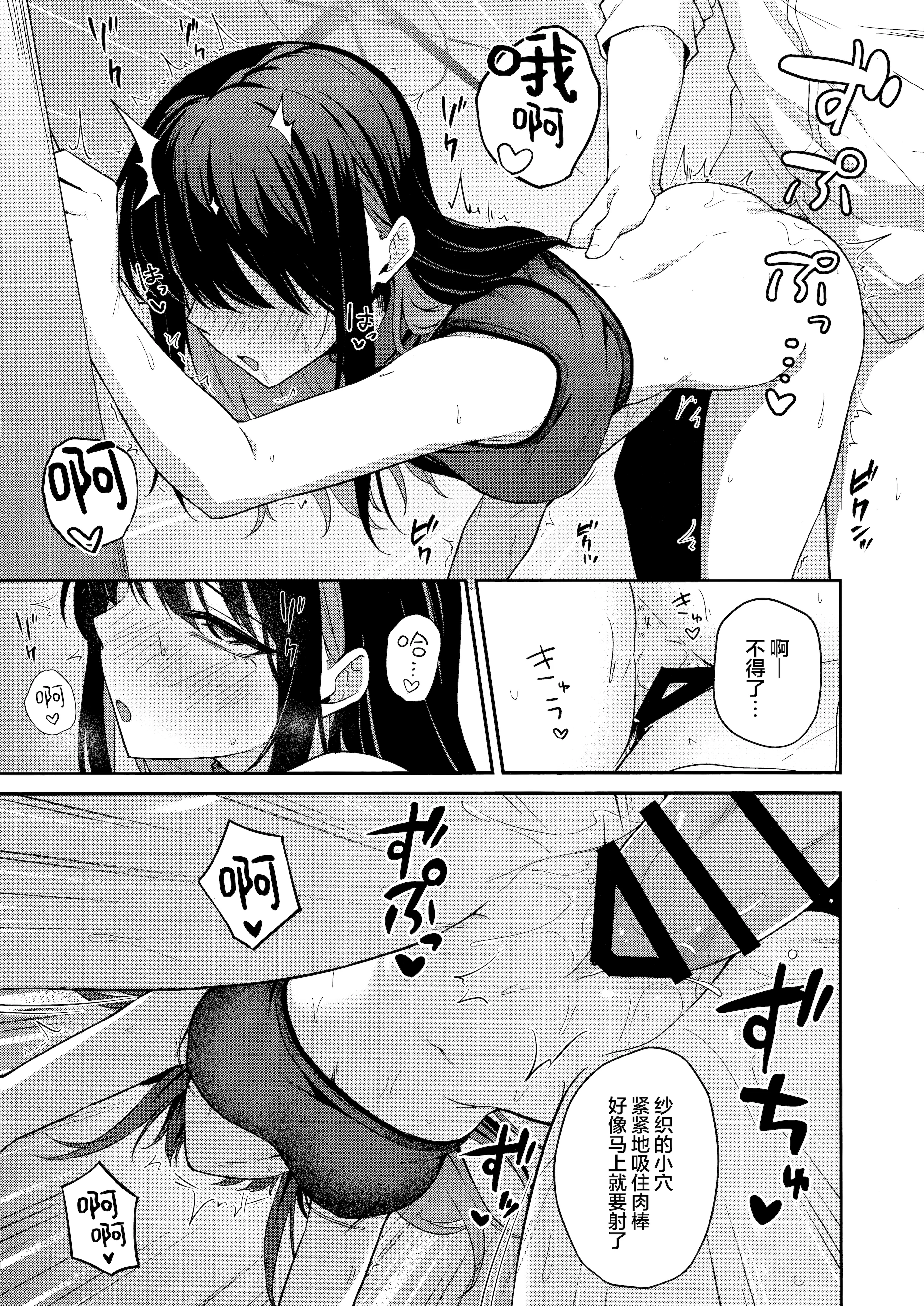 (C106) [いなり工房 (天然いなり)] 錠前サオリの願望 (ブルーアーカイブ)｜锭前纱织的愿望 [欶澜汉化组]