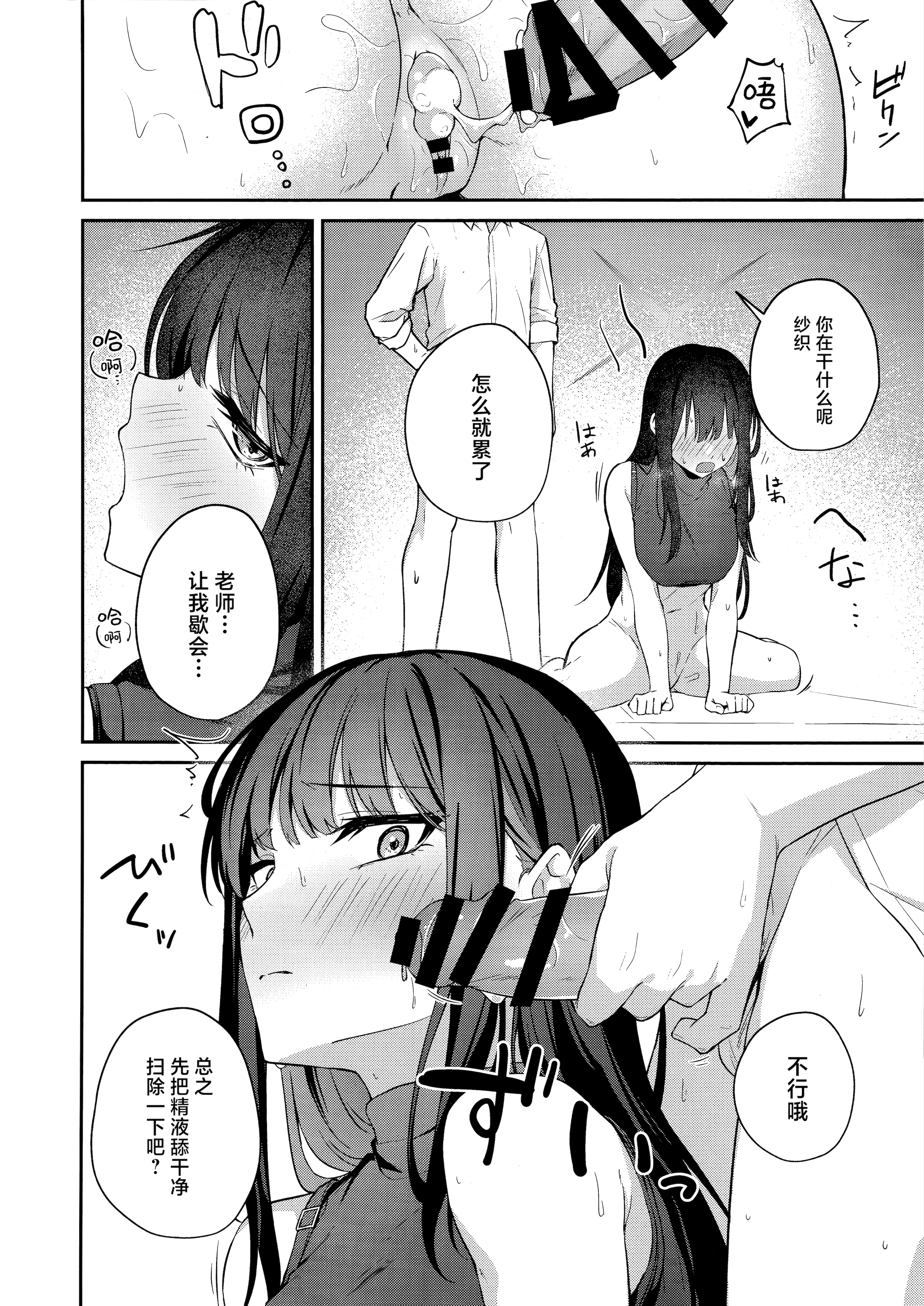 (C106) [いなり工房 (天然いなり)] 錠前サオリの願望 (ブルーアーカイブ)｜锭前纱织的愿望 [欶澜汉化组]