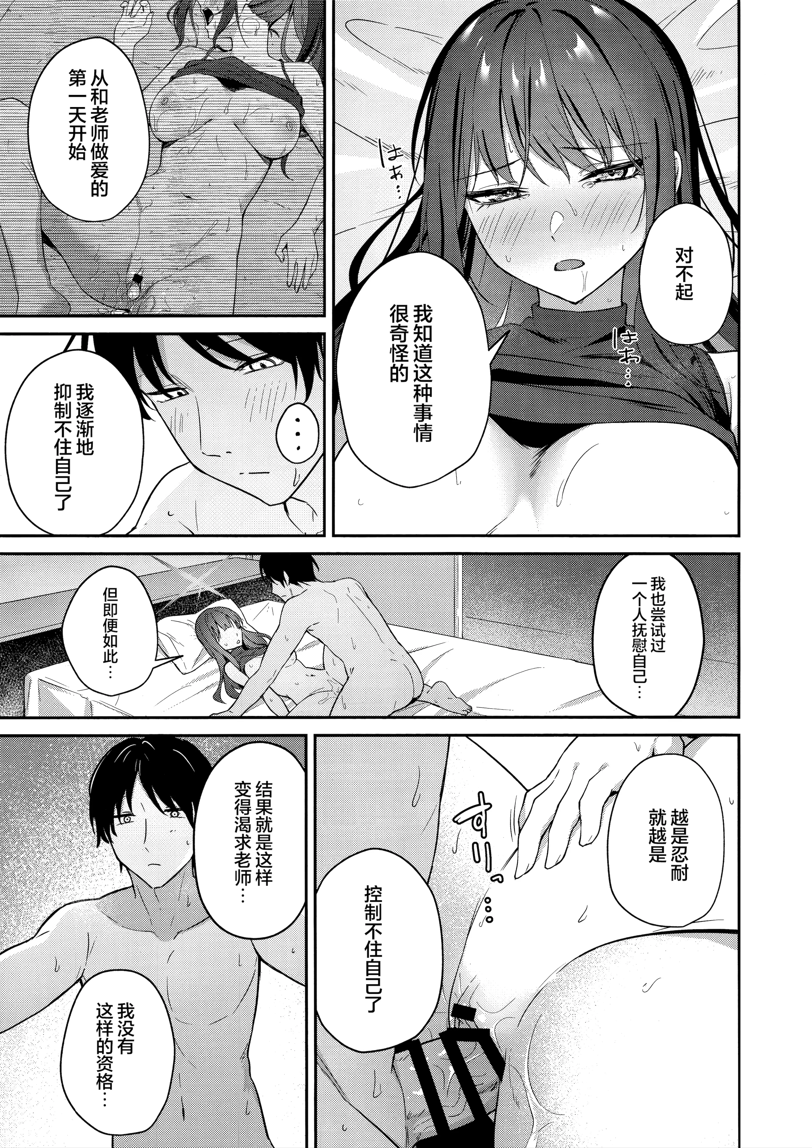 (C106) [いなり工房 (天然いなり)] 錠前サオリの願望 (ブルーアーカイブ)｜锭前纱织的愿望 [欶澜汉化组]