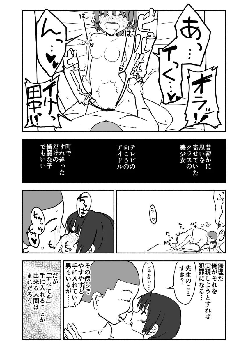 [太ったおばさん] 誘惑しないで栗原さん！シリーズ