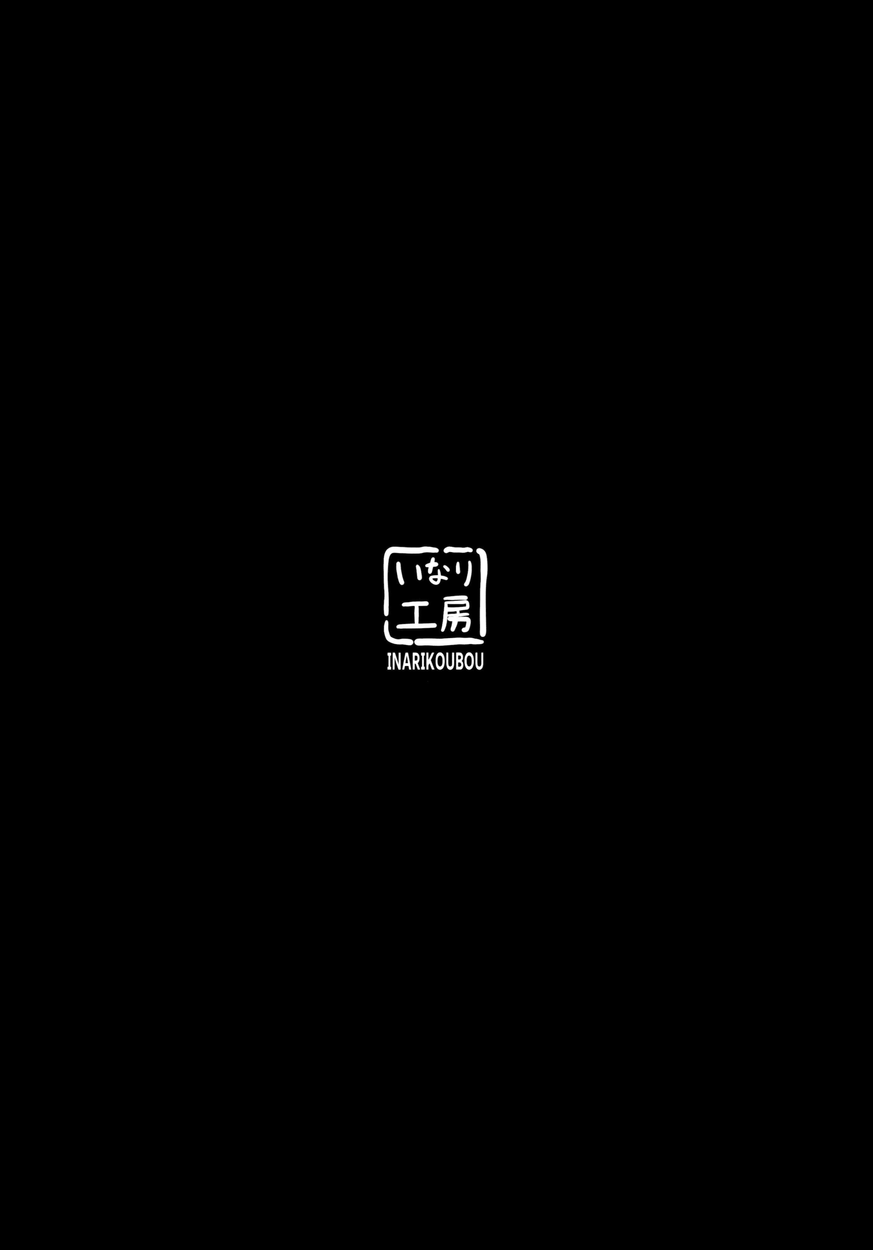 (C106) [いなり工房 (天然いなり)] 錠前サオリの願望 (ブルーアーカイブ)｜锭前纱织的愿望 [欶澜汉化组]