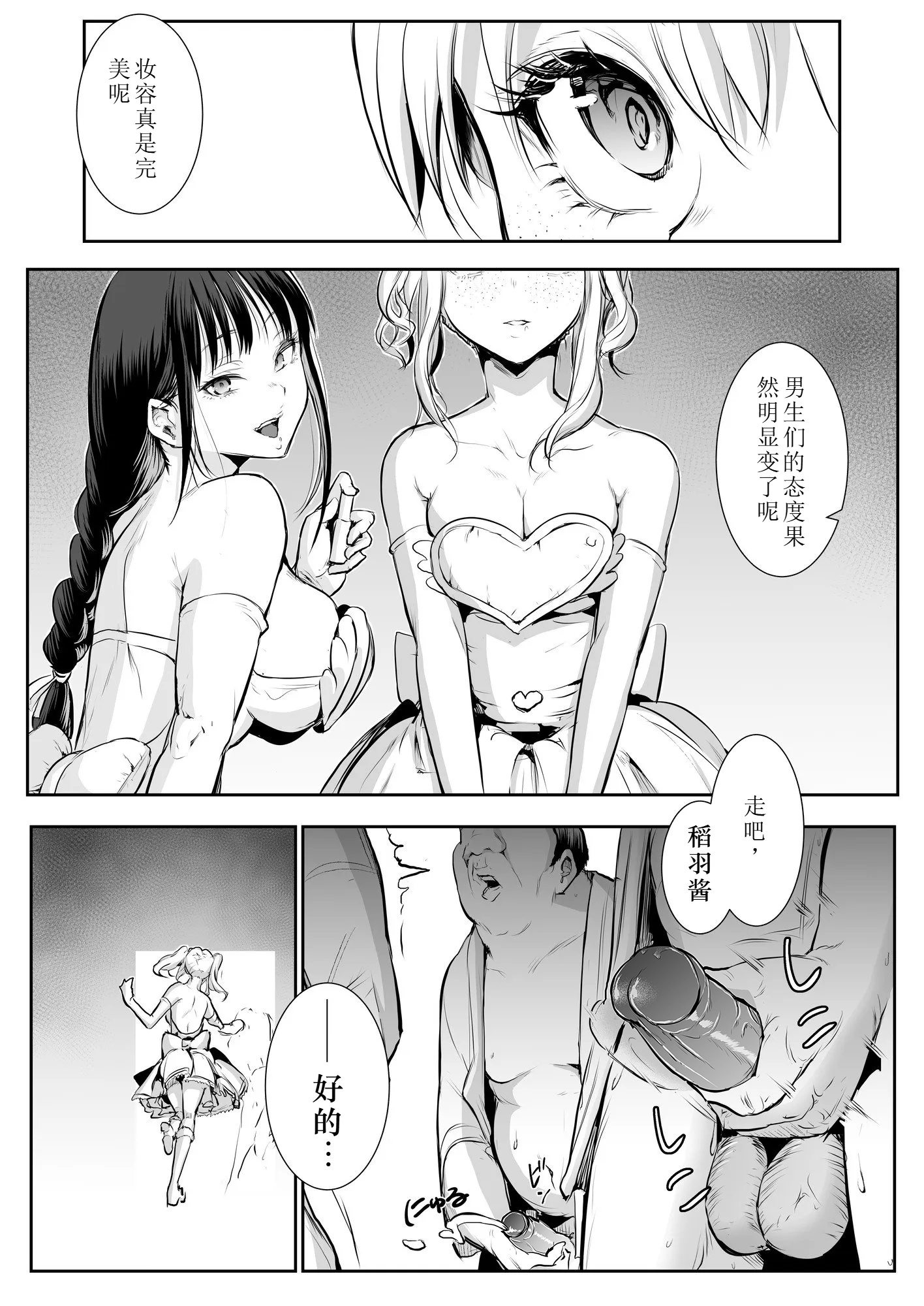 【移植】[花森バンビ (バビ)] オハラミサマ 2 [中国翻訳] [無修正] [DL版]