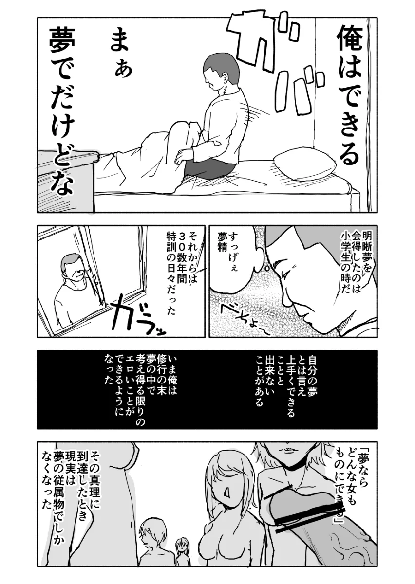 [太ったおばさん] 誘惑しないで栗原さん！シリーズ