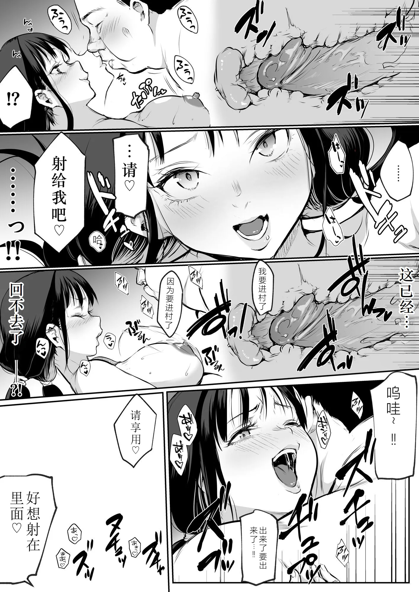 【移植】[花森バンビ (バビ)] オハラミサマ 2 [中国翻訳] [無修正] [DL版]