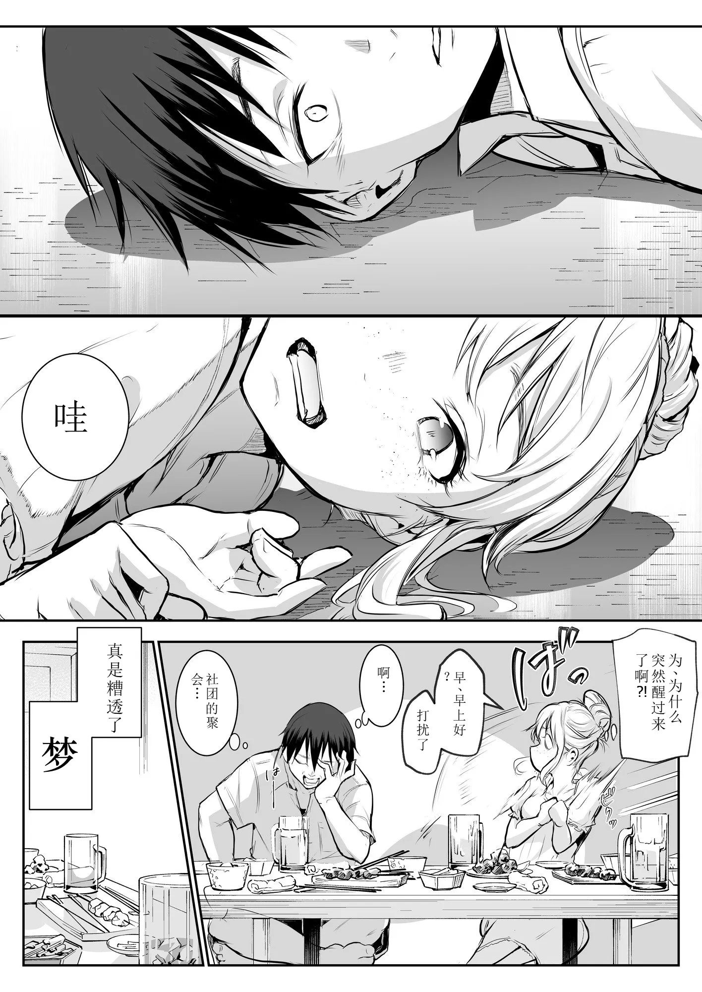 【移植】[花森バンビ (バビ)] オハラミサマ 2 [中国翻訳] [無修正] [DL版]