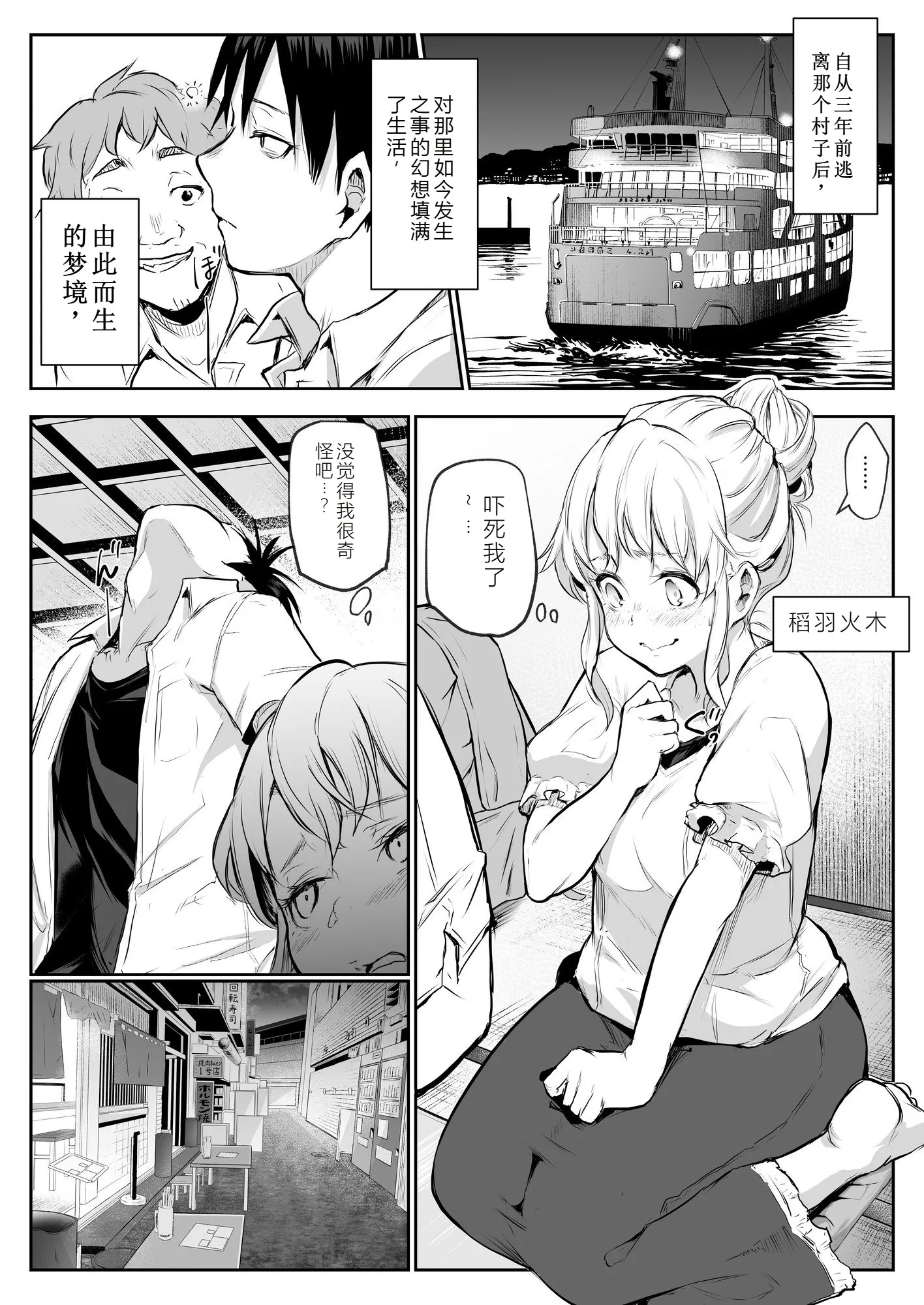 【移植】[花森バンビ (バビ)] オハラミサマ 2 [中国翻訳] [無修正] [DL版]