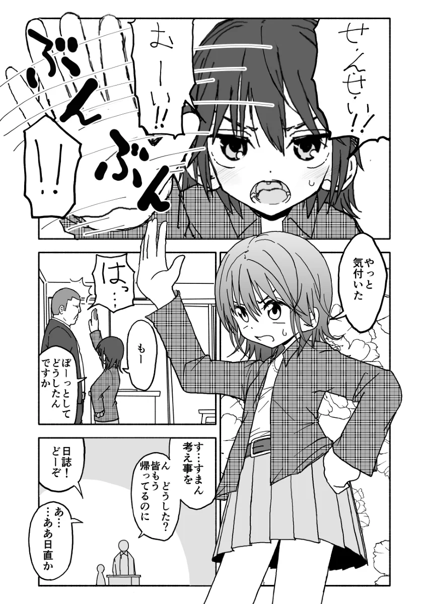 [太ったおばさん] 誘惑しないで栗原さん！シリーズ
