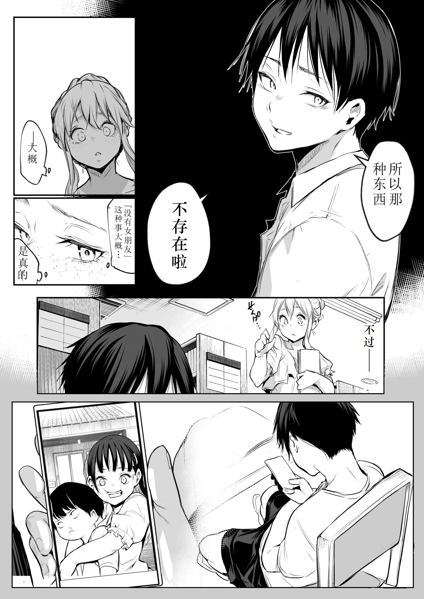 【移植】[花森バンビ (バビ)] オハラミサマ 2 [中国翻訳] [無修正] [DL版]