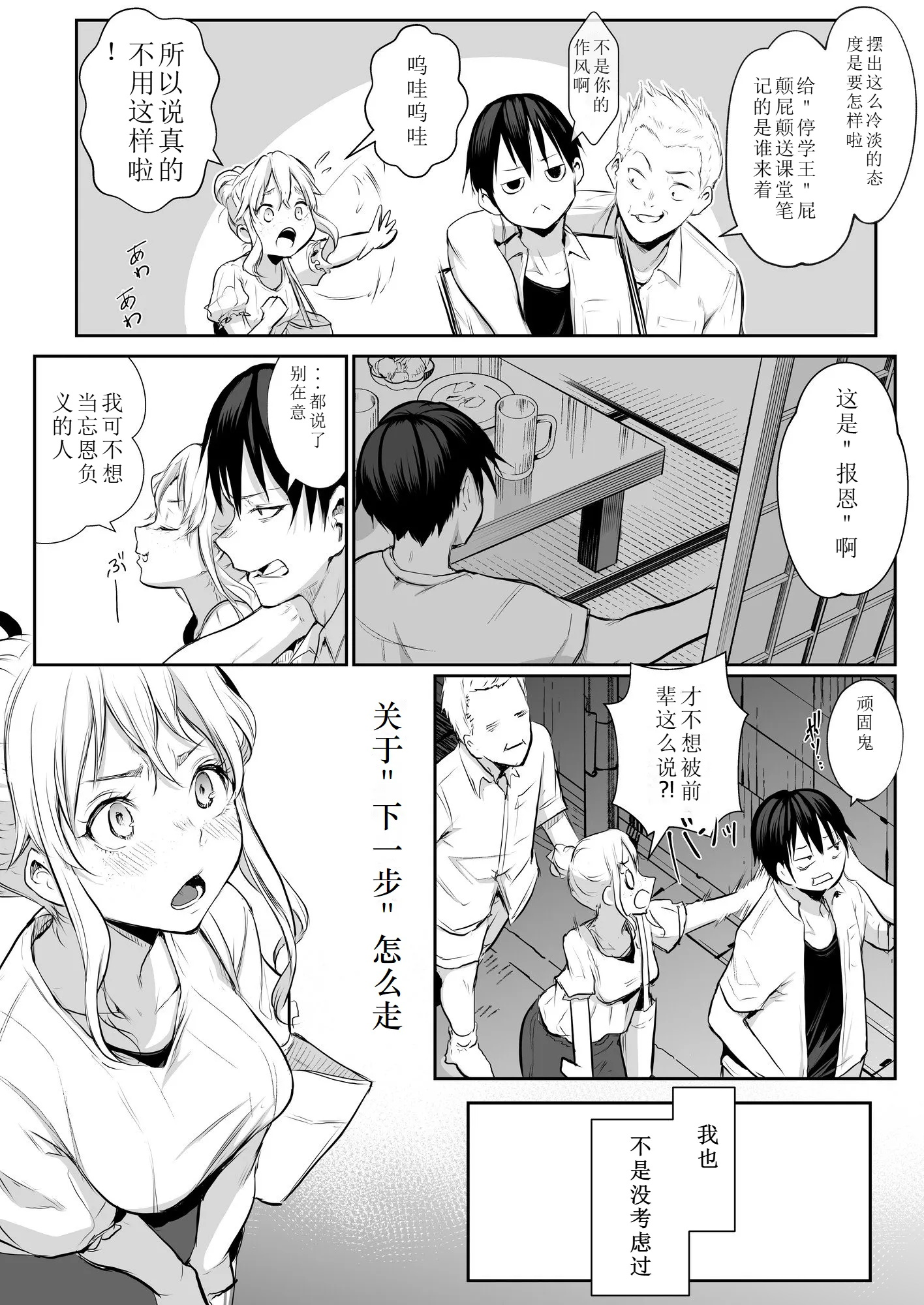 【移植】[花森バンビ (バビ)] オハラミサマ 2 [中国翻訳] [無修正] [DL版]