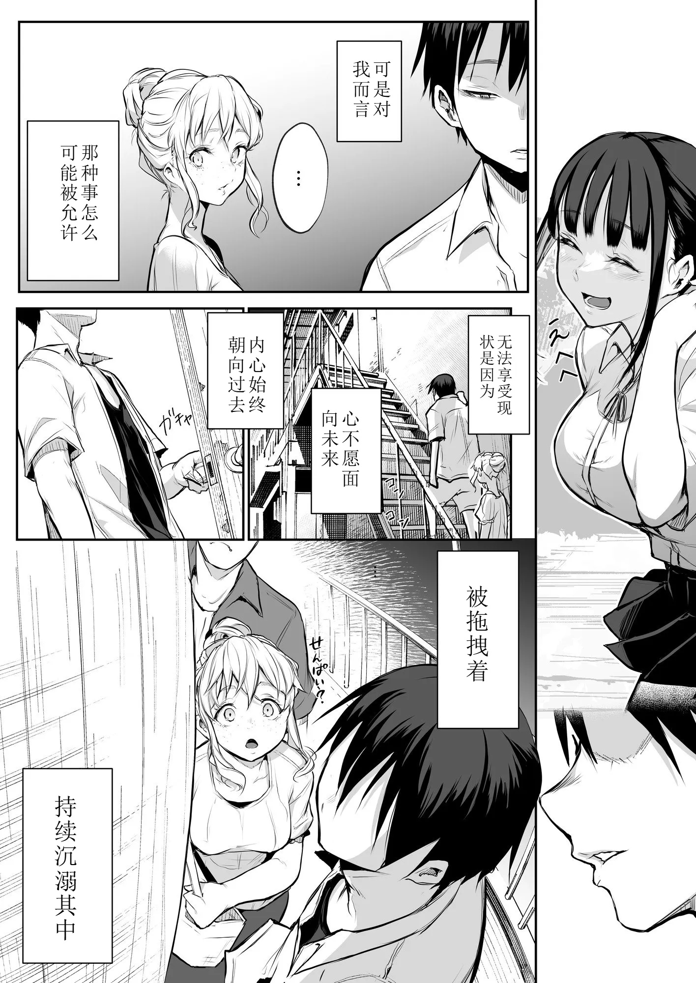 【移植】[花森バンビ (バビ)] オハラミサマ 2 [中国翻訳] [無修正] [DL版]