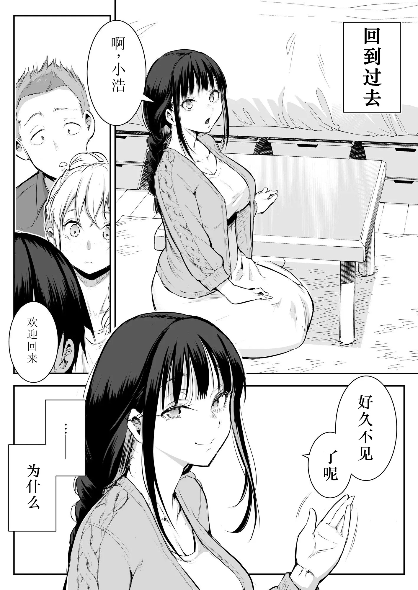 【移植】[花森バンビ (バビ)] オハラミサマ 2 [中国翻訳] [無修正] [DL版]